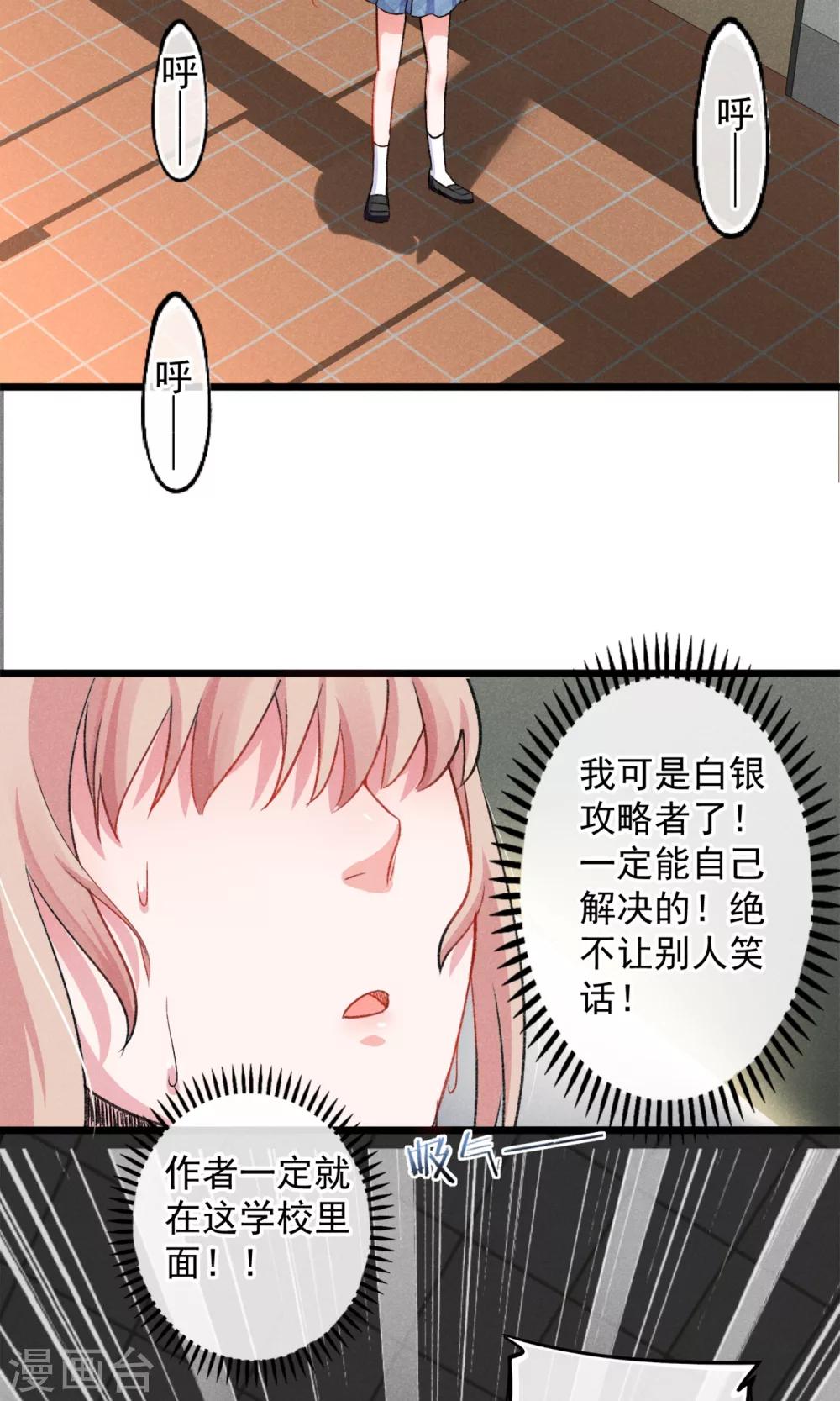 第18话 你们竟然欺负人家！嘤嘤嘤嘤嘤嘤嘤嘤！-第19话