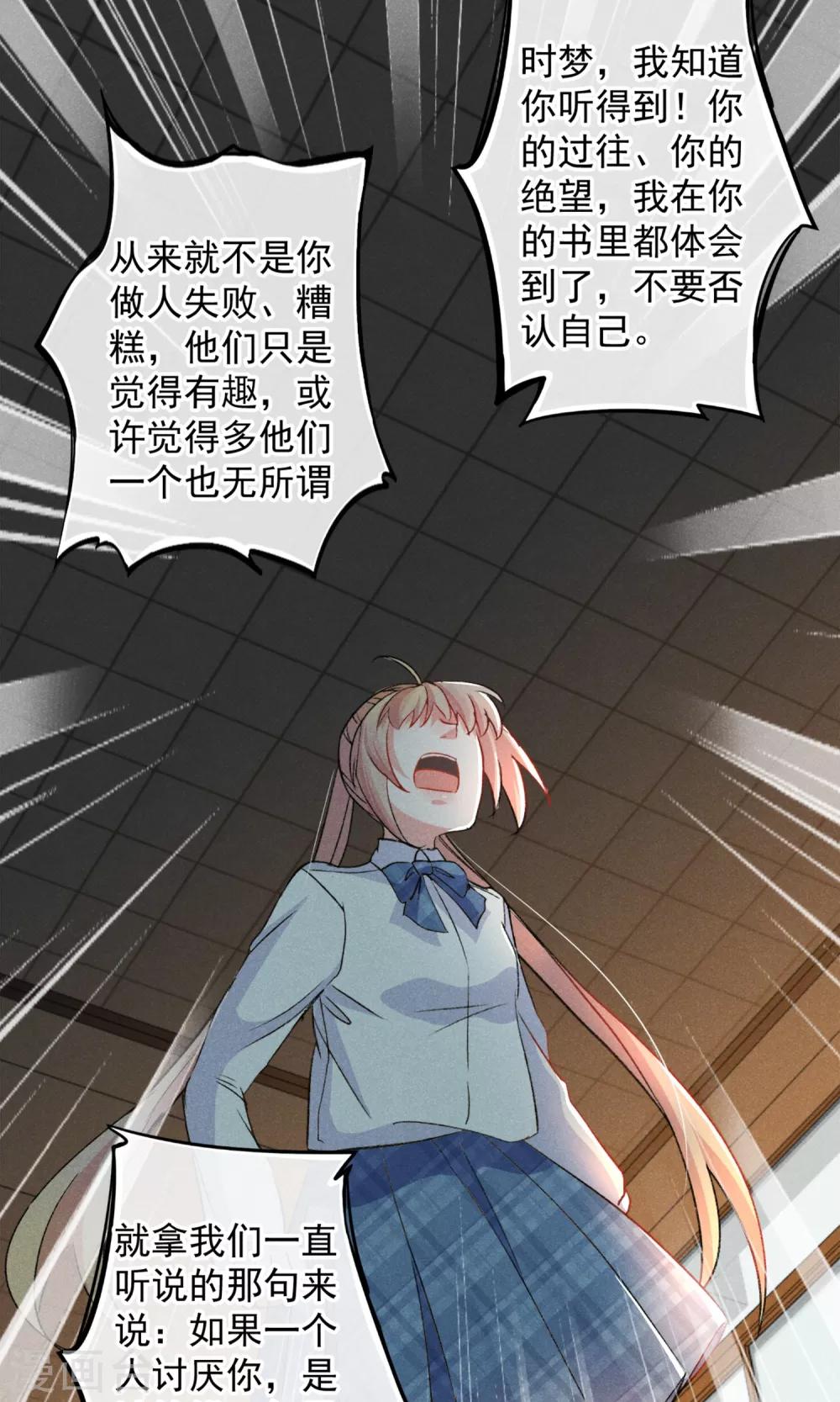 第18话 你们竟然欺负人家！嘤嘤嘤嘤嘤嘤嘤嘤！-第19话