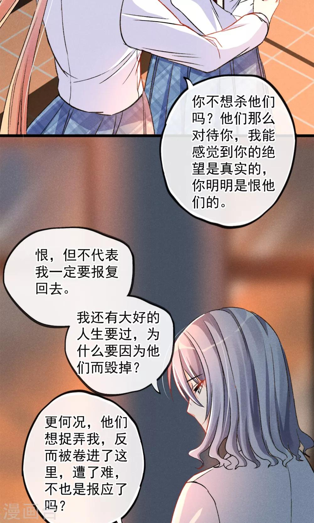 第18话 你们竟然欺负人家！嘤嘤嘤嘤嘤嘤嘤嘤！-第19话