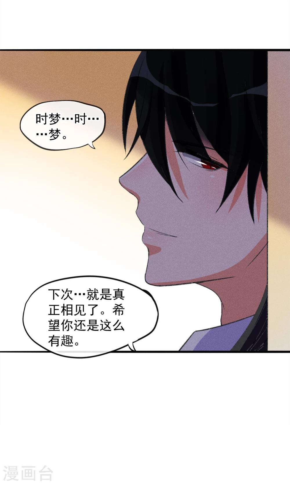 第18话 你们竟然欺负人家！嘤嘤嘤嘤嘤嘤嘤嘤！-第19话