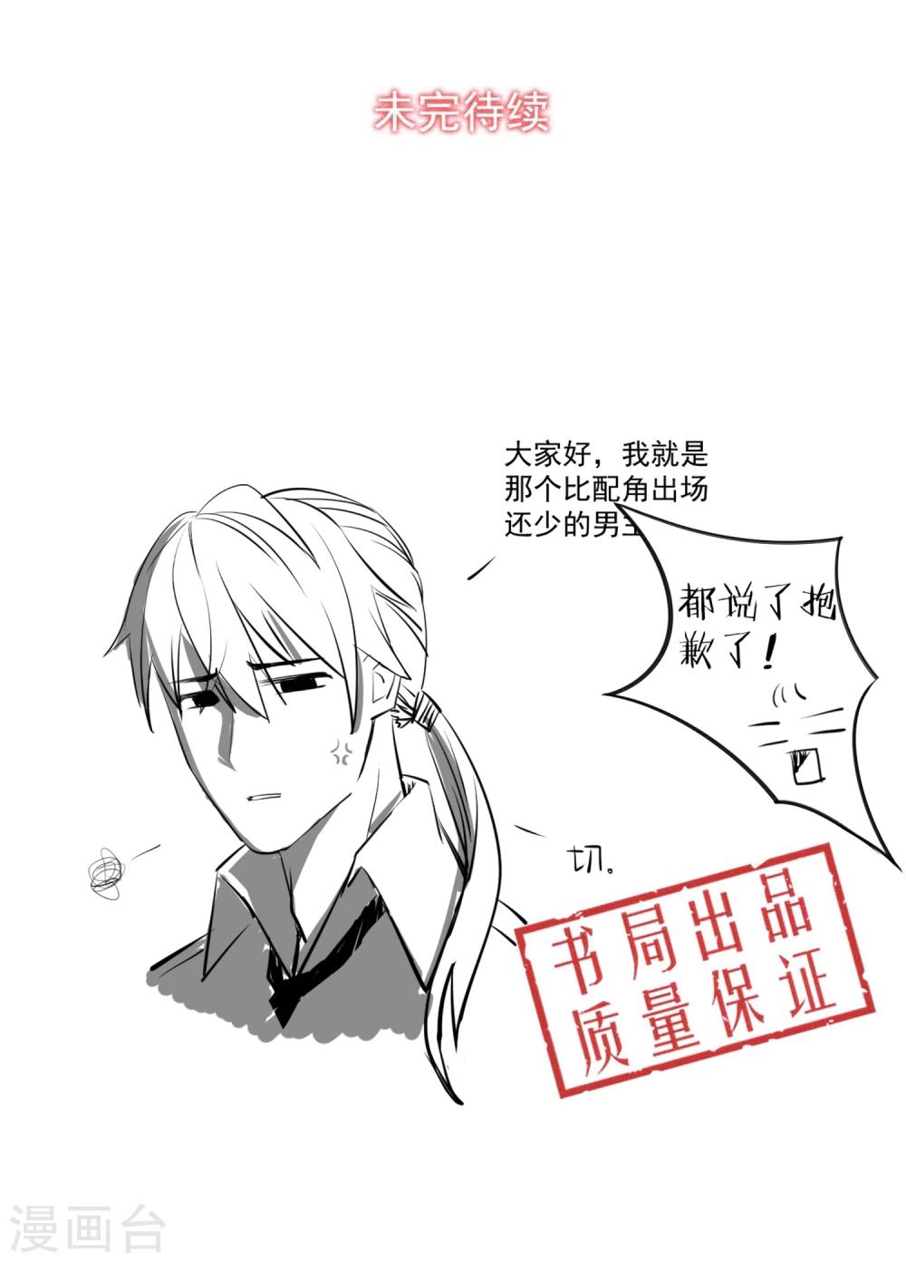 第18话 你们竟然欺负人家！嘤嘤嘤嘤嘤嘤嘤嘤！-第19话