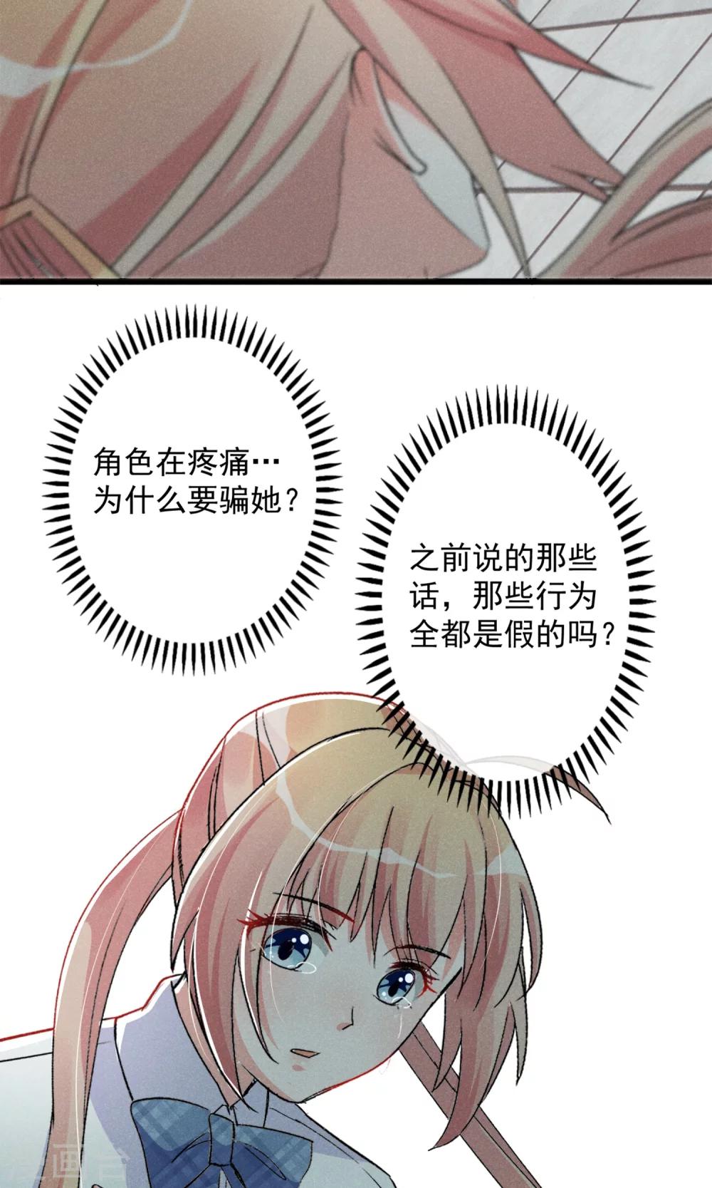 第18话 你们竟然欺负人家！嘤嘤嘤嘤嘤嘤嘤嘤！-第19话