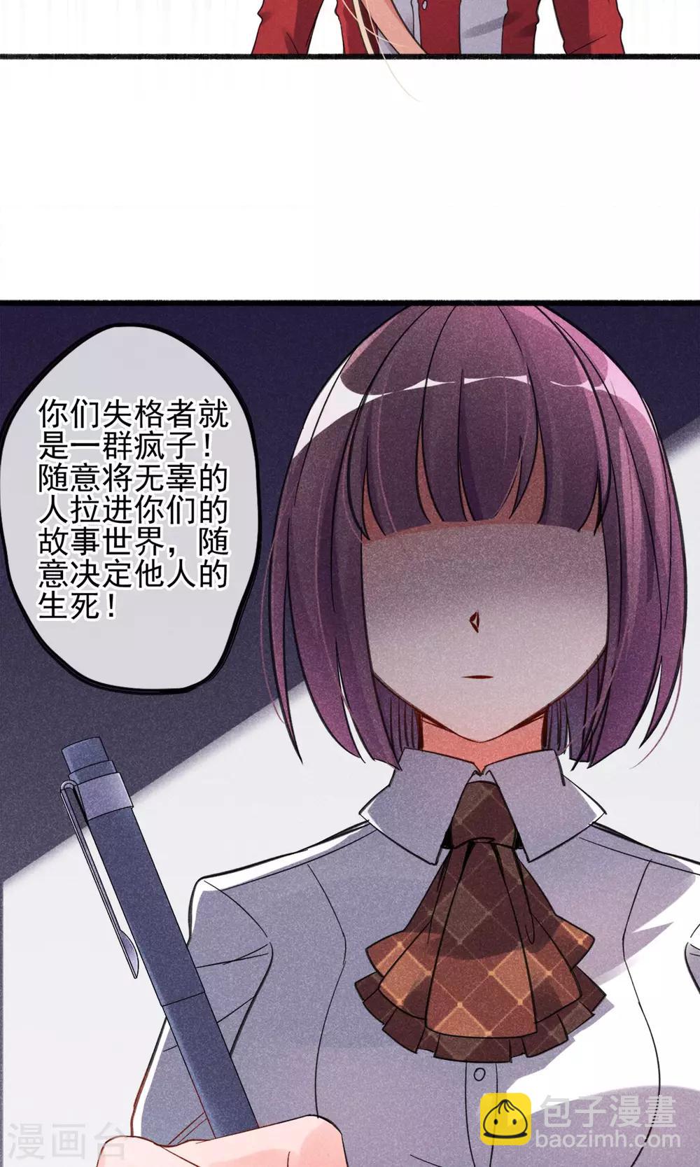 第2话 姐妹花的凋零(1/2)-第3话