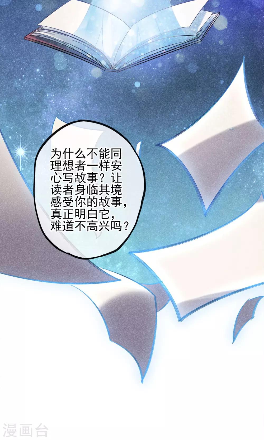 第2话 姐妹花的凋零(1/2)-第3话