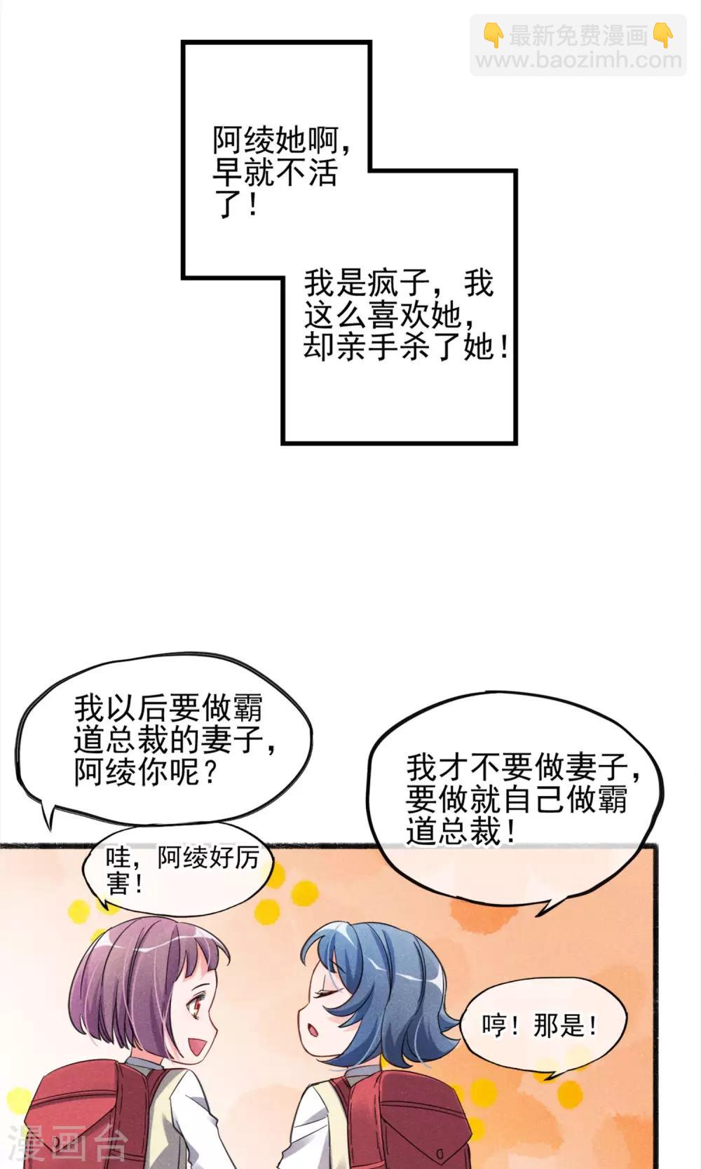 第2话 姐妹花的凋零(1/2)-第3话