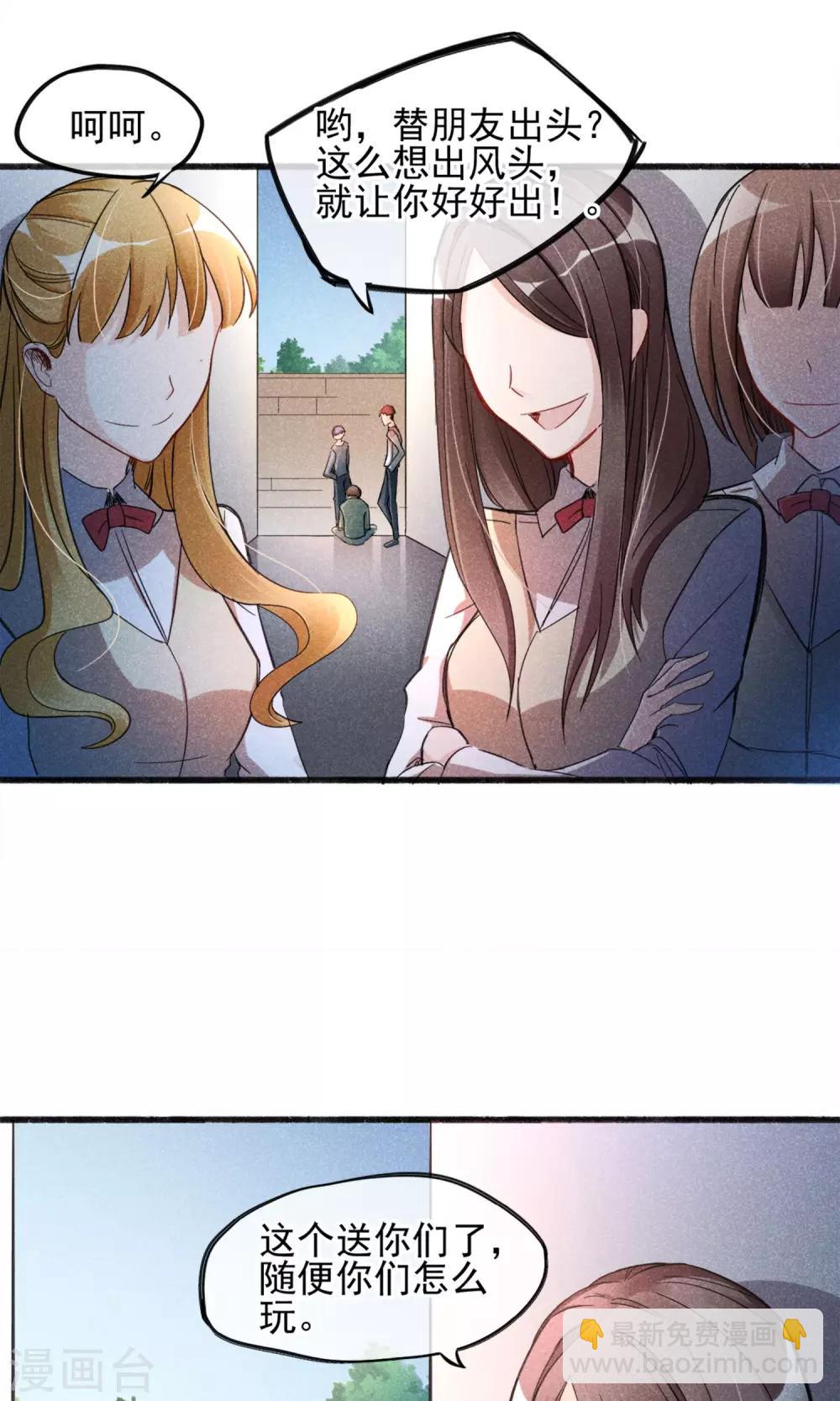 第2话 姐妹花的凋零(1/2)-第3话