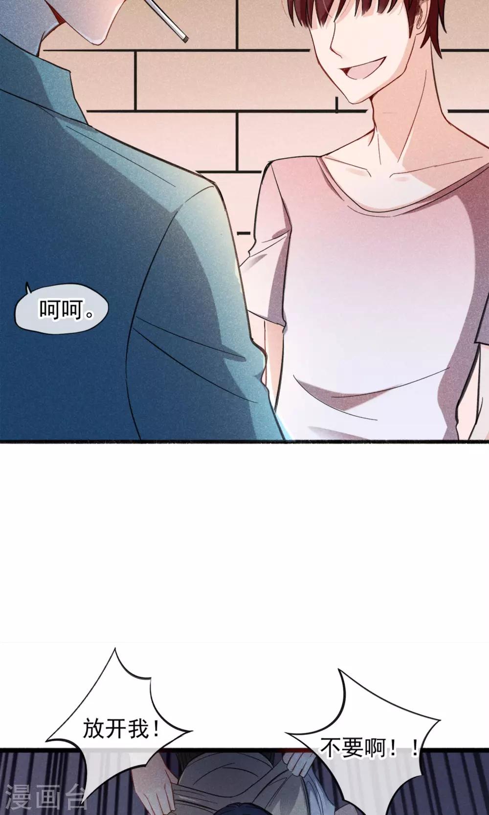 第2话 姐妹花的凋零(1/2)-第3话