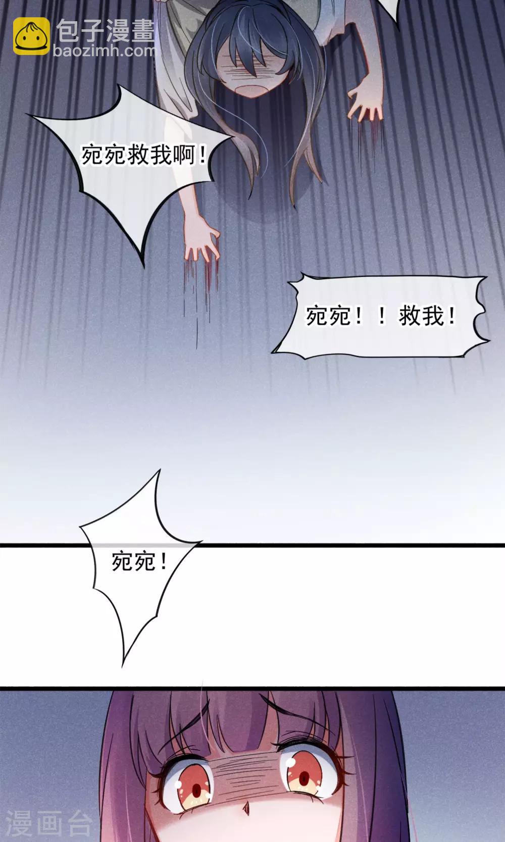 第2话 姐妹花的凋零(1/2)-第3话