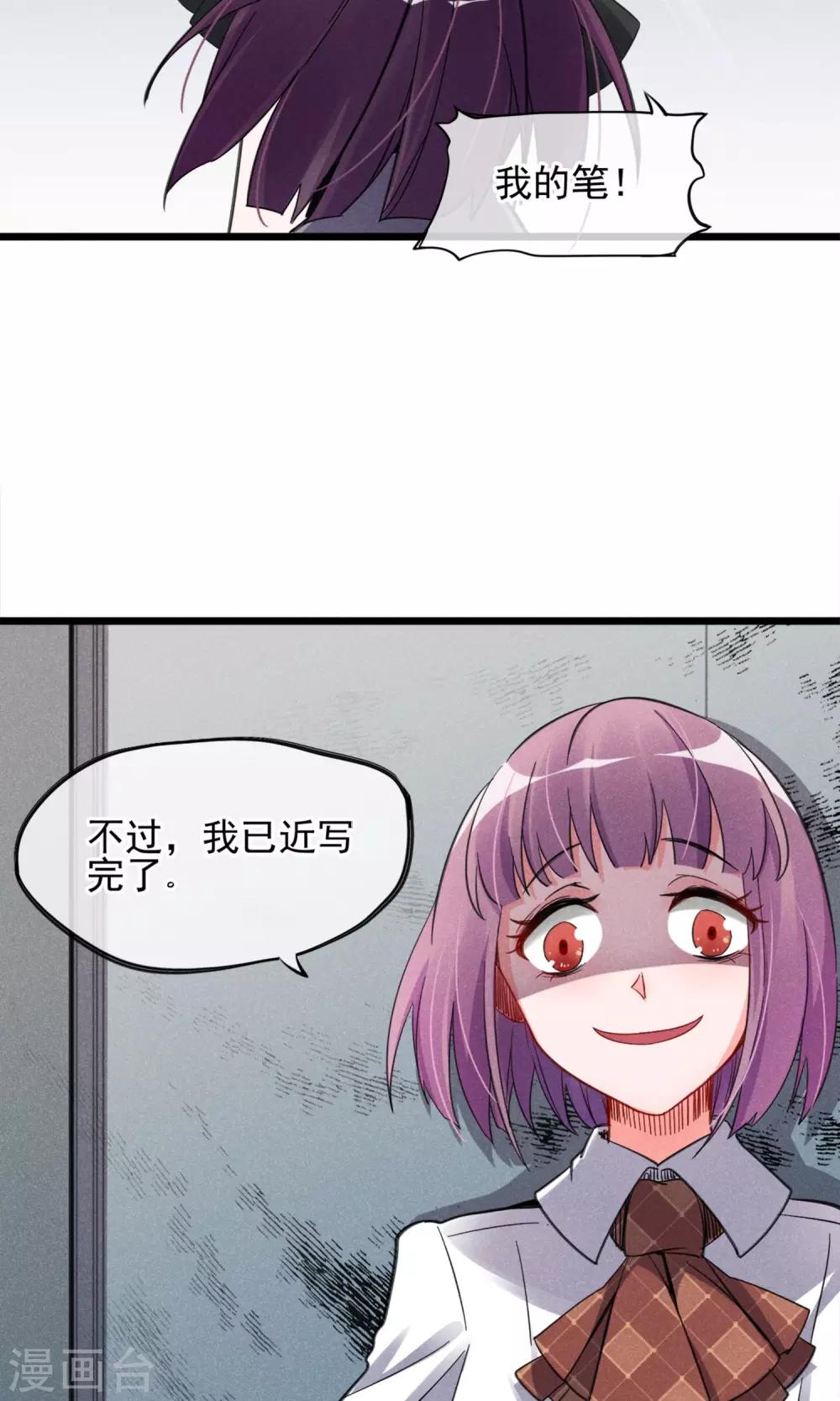 第2话 姐妹花的凋零(1/2)-第3话