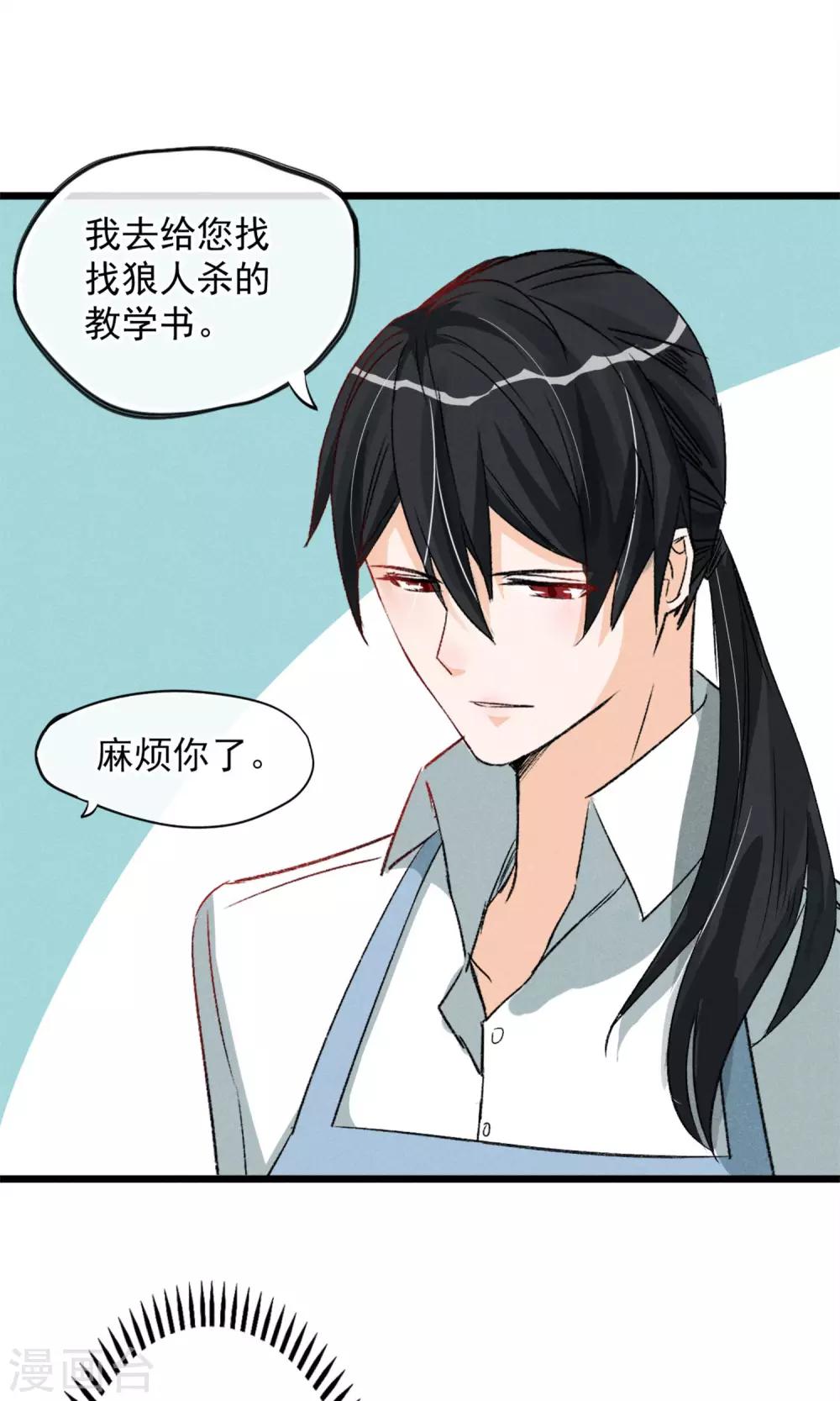 第20话 纸片人变成真人-第21话