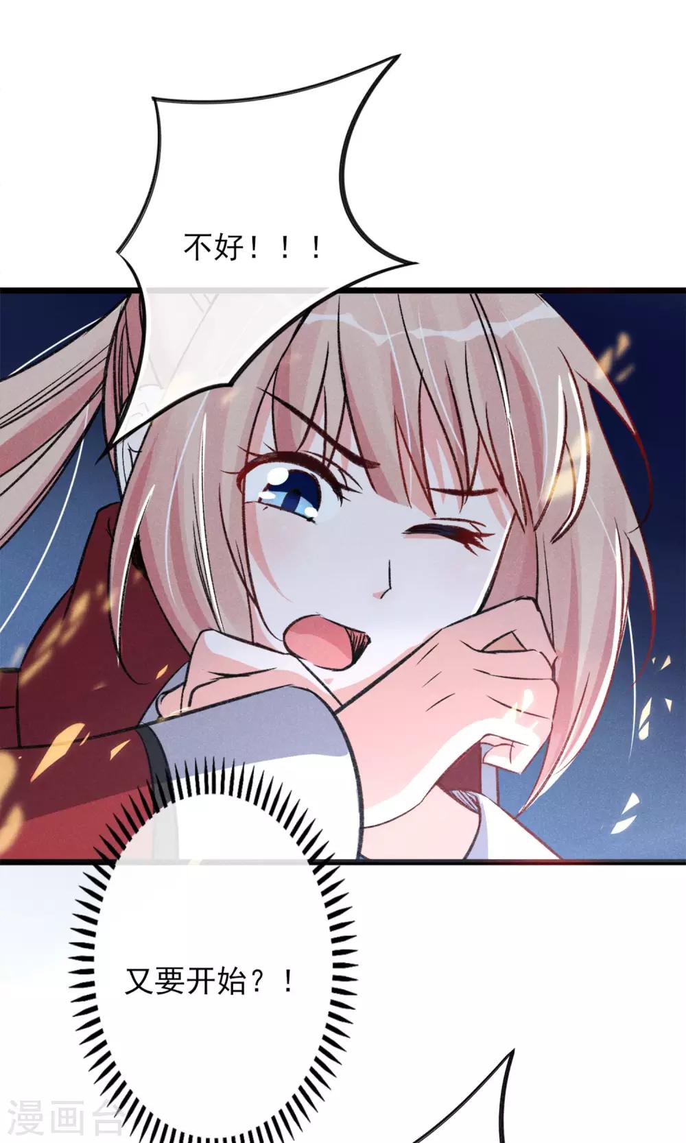 第20话 纸片人变成真人-第21话