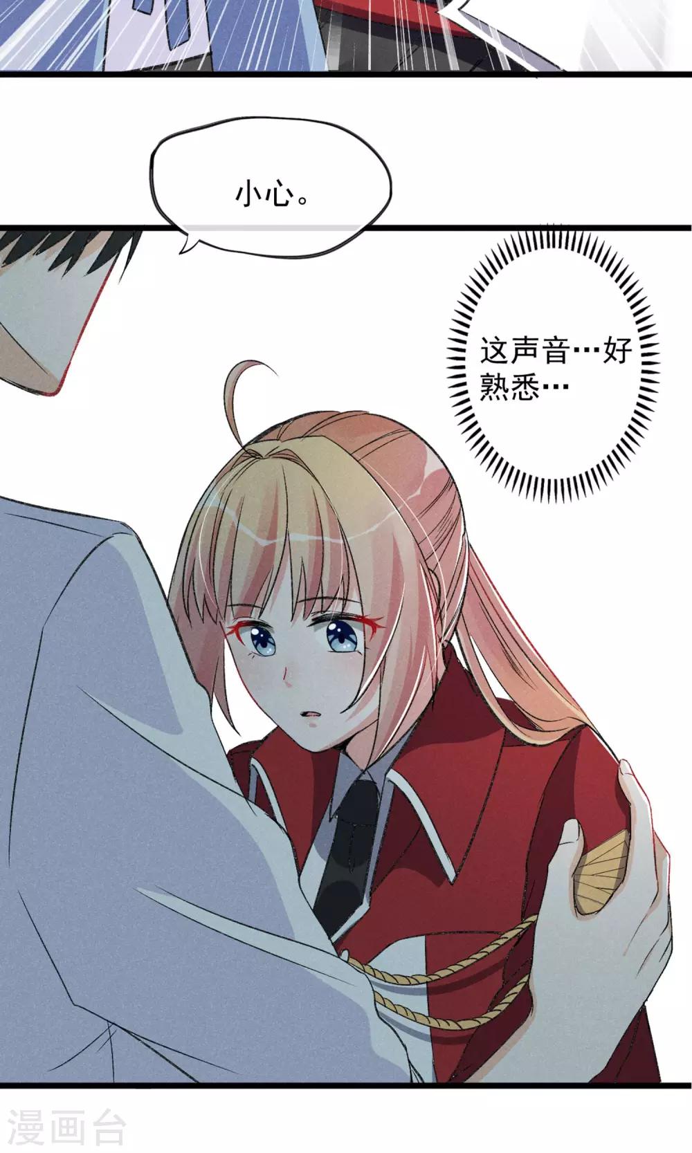 第20话 纸片人变成真人-第21话