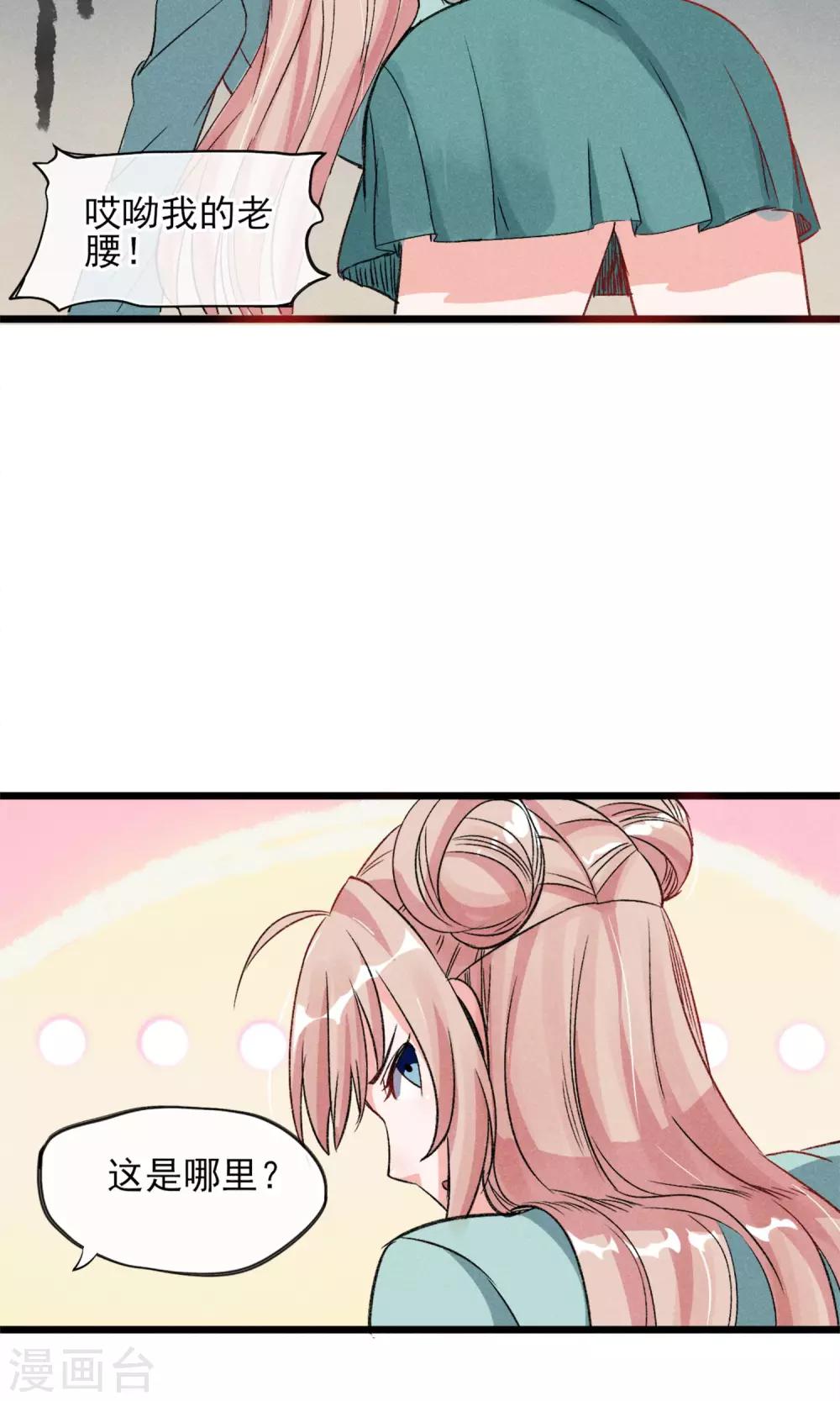 第20话 纸片人变成真人-第21话