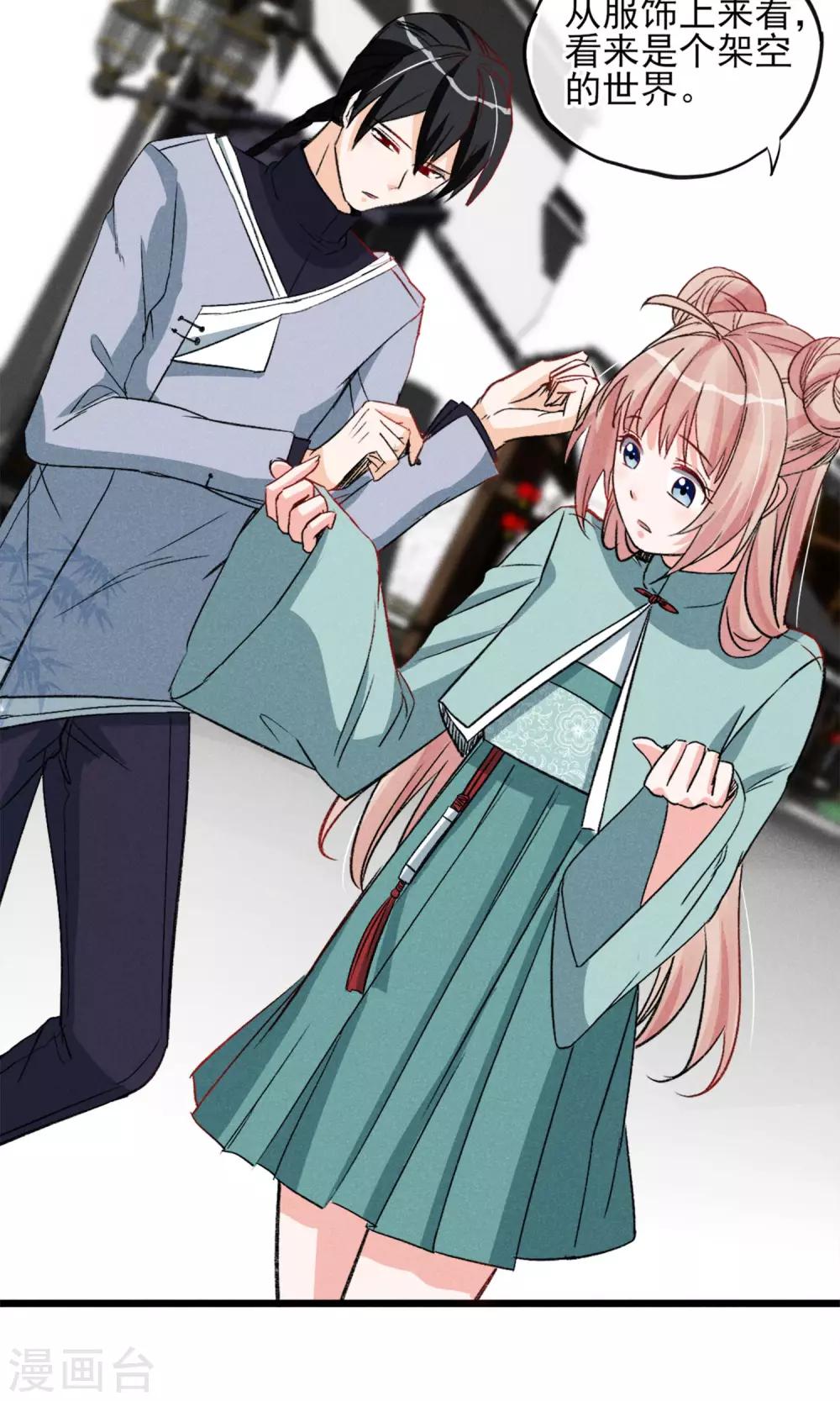 第20话 纸片人变成真人-第21话