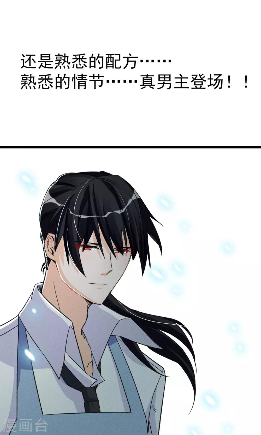 第20话 纸片人变成真人-第21话