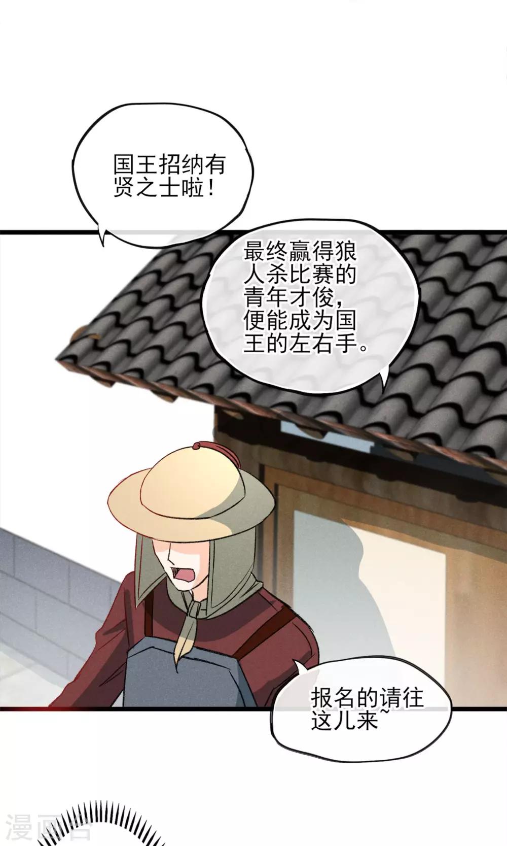 第20话 纸片人变成真人-第21话