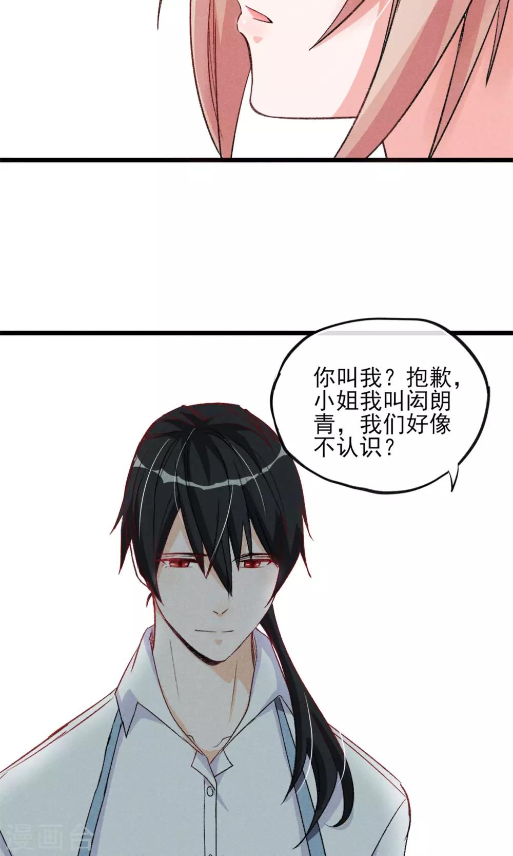 第20话 纸片人变成真人-第21话