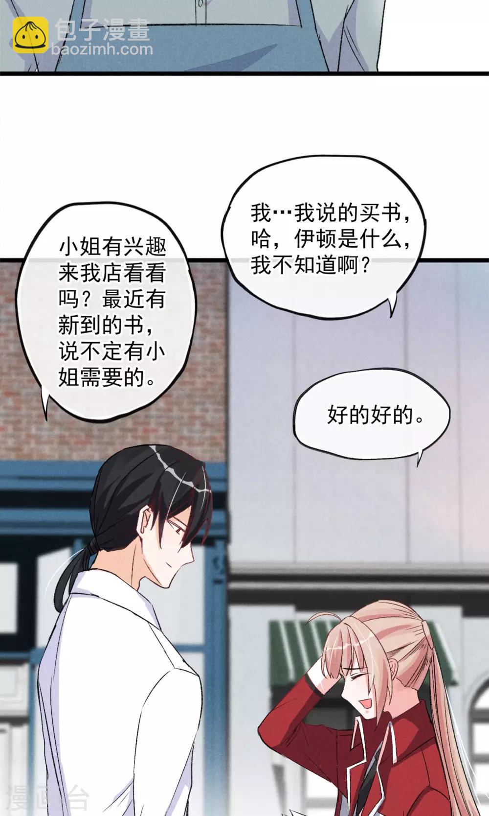 第20话 纸片人变成真人-第21话