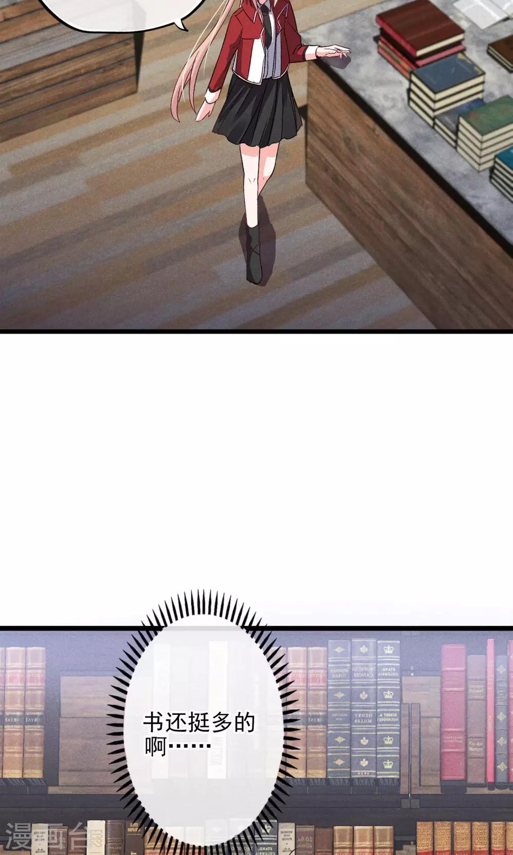 第20话 纸片人变成真人-第21话