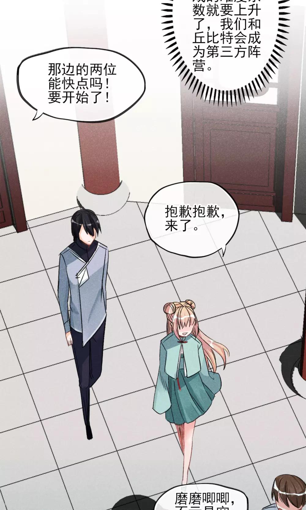 第22话 我真的不知道怎么玩-第23话