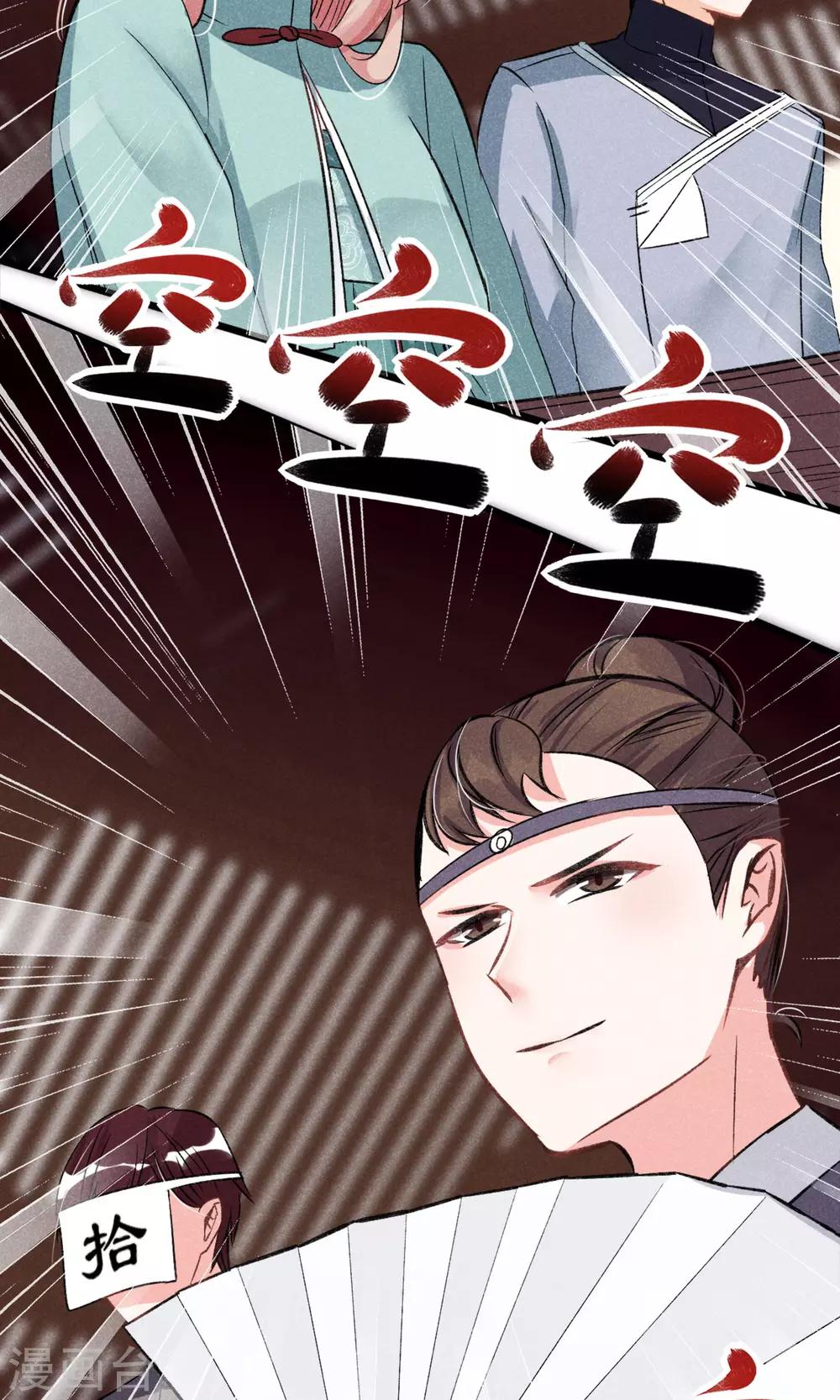 第22话 我真的不知道怎么玩-第23话