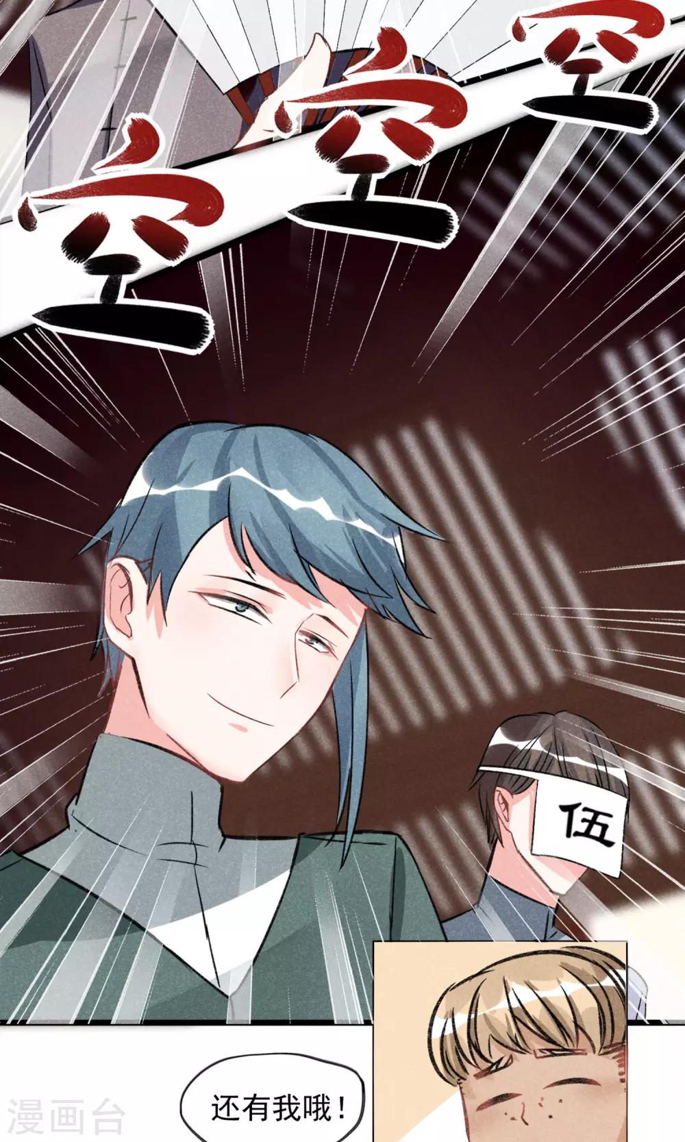 第22话 我真的不知道怎么玩-第23话