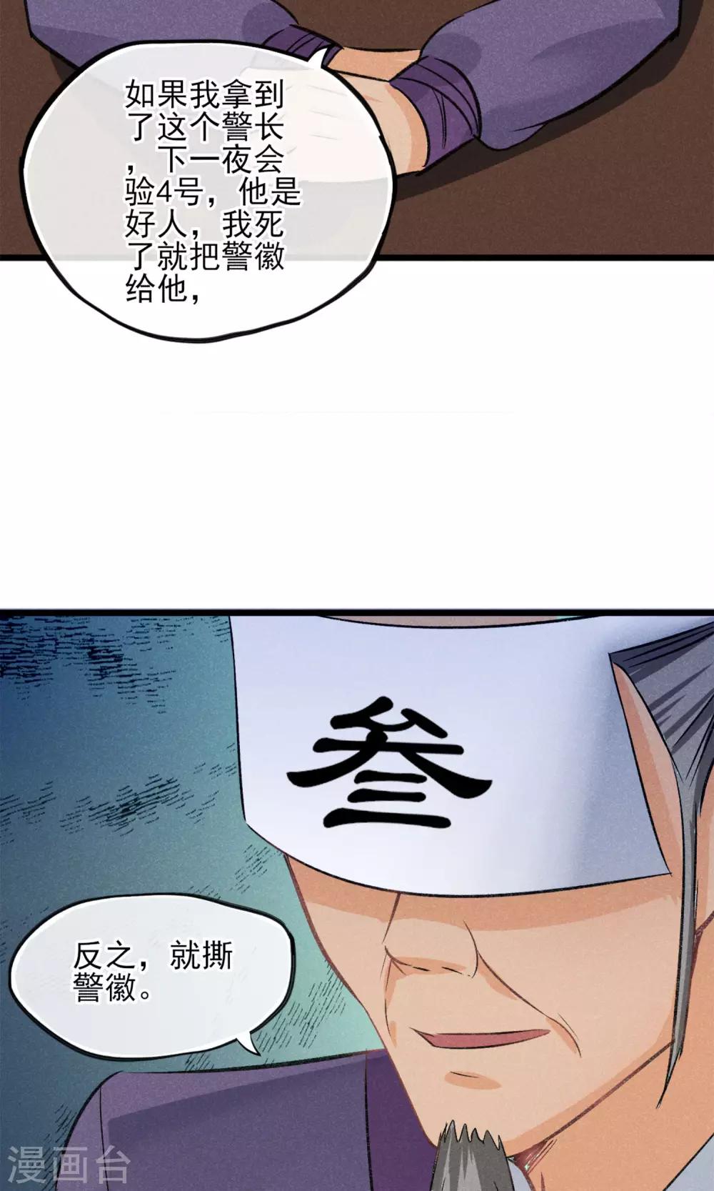 第22话 我真的不知道怎么玩-第23话