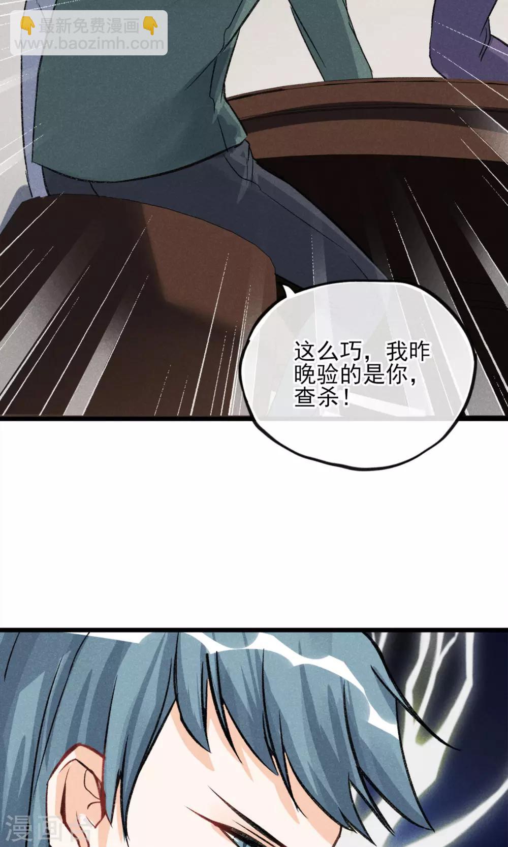 第22话 我真的不知道怎么玩-第23话