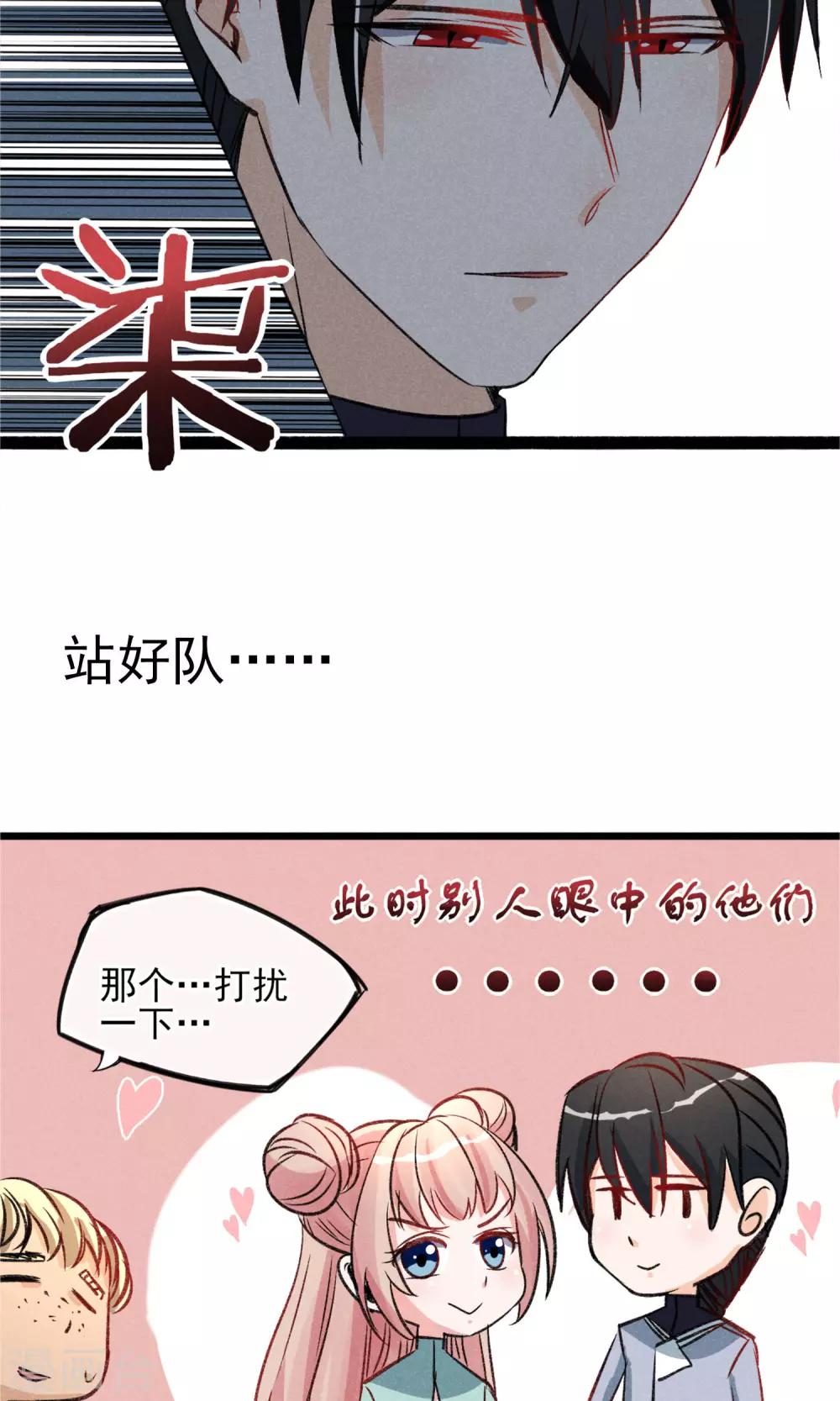 第22话 我真的不知道怎么玩-第23话