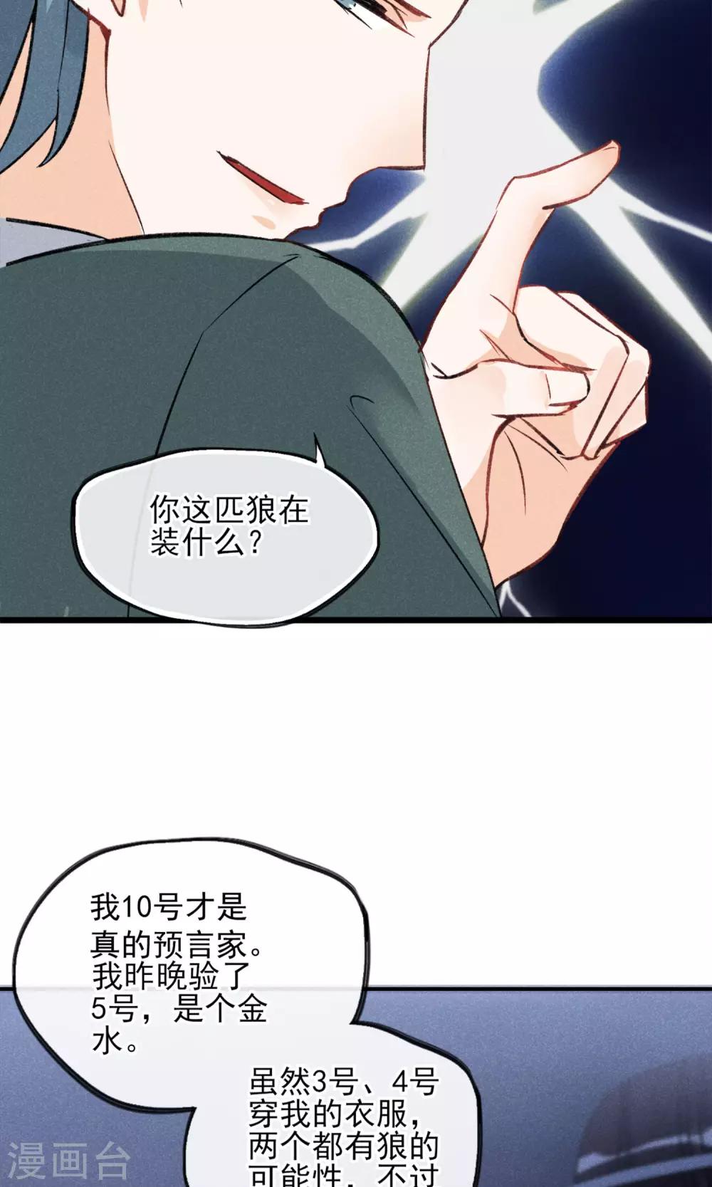 第22话 我真的不知道怎么玩-第23话