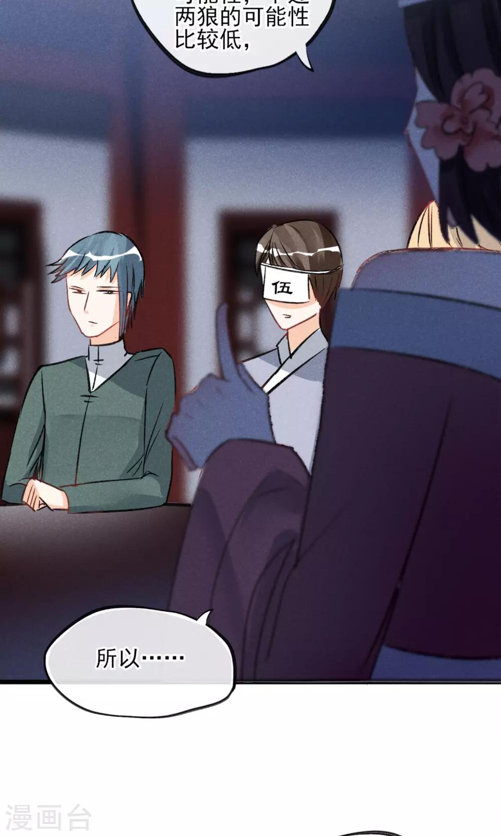 第22话 我真的不知道怎么玩-第23话