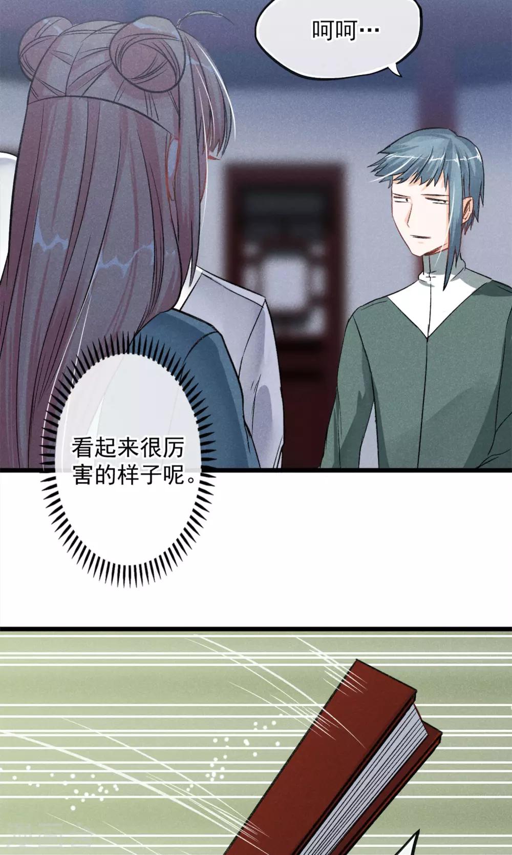 第22话 我真的不知道怎么玩-第23话