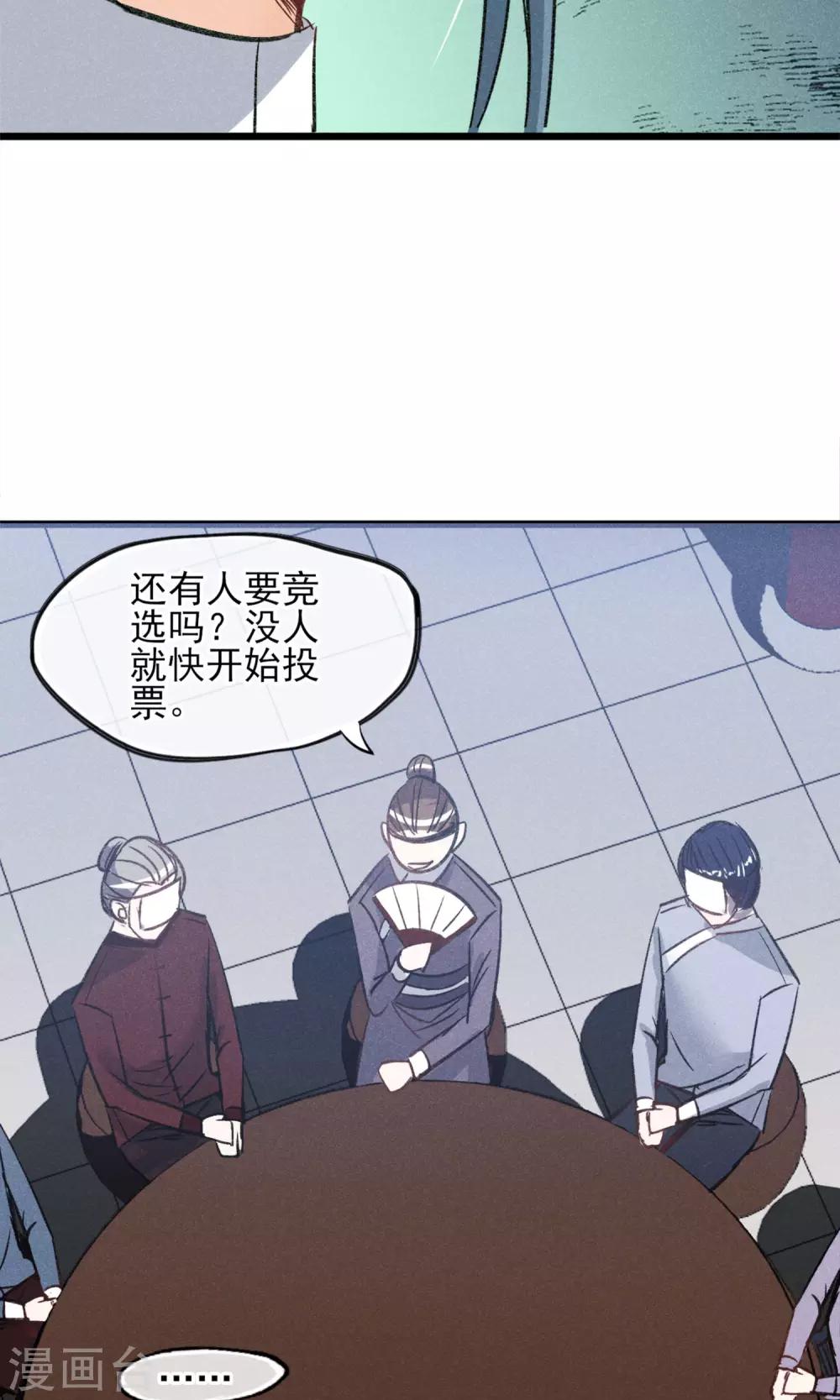 第22话 我真的不知道怎么玩-第23话