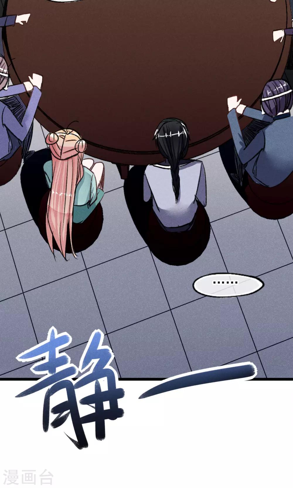 第22话 我真的不知道怎么玩-第23话