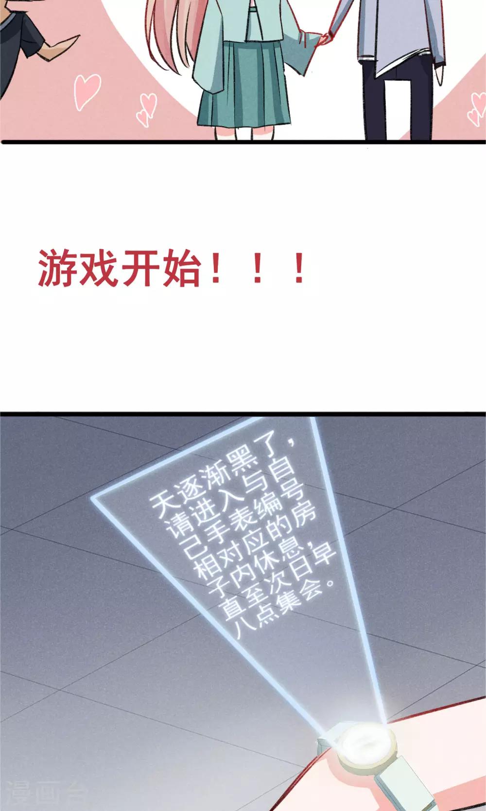 第22话 我真的不知道怎么玩-第23话