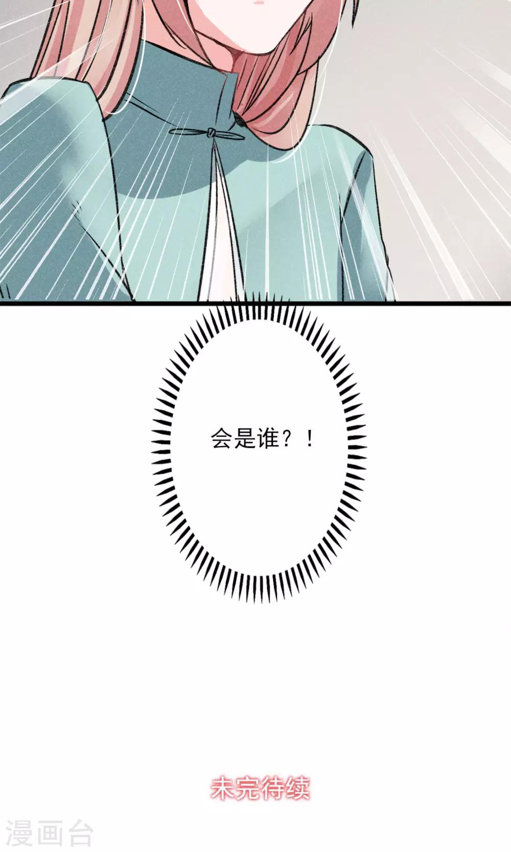 第22话 我真的不知道怎么玩-第23话