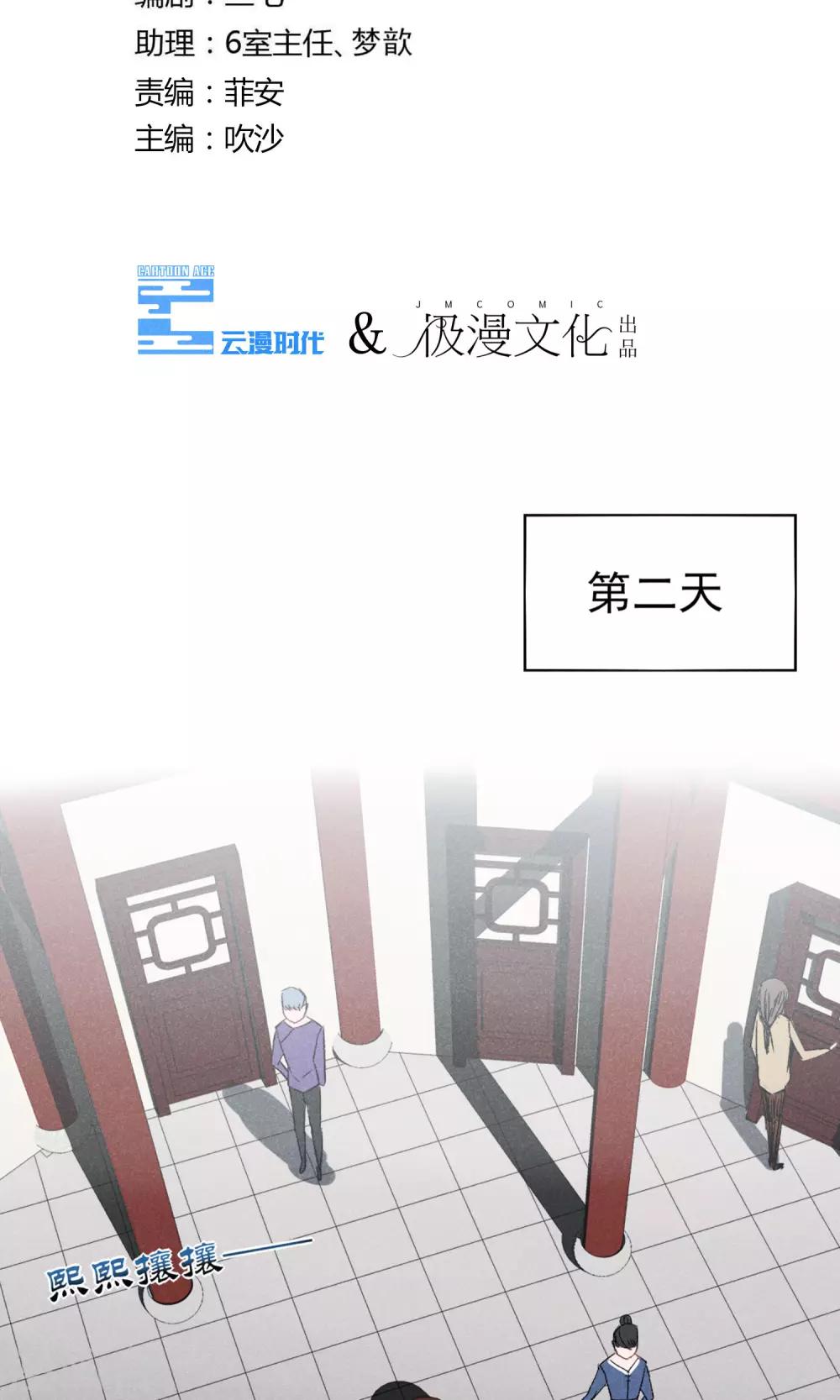 第22话 我真的不知道怎么玩-第23话