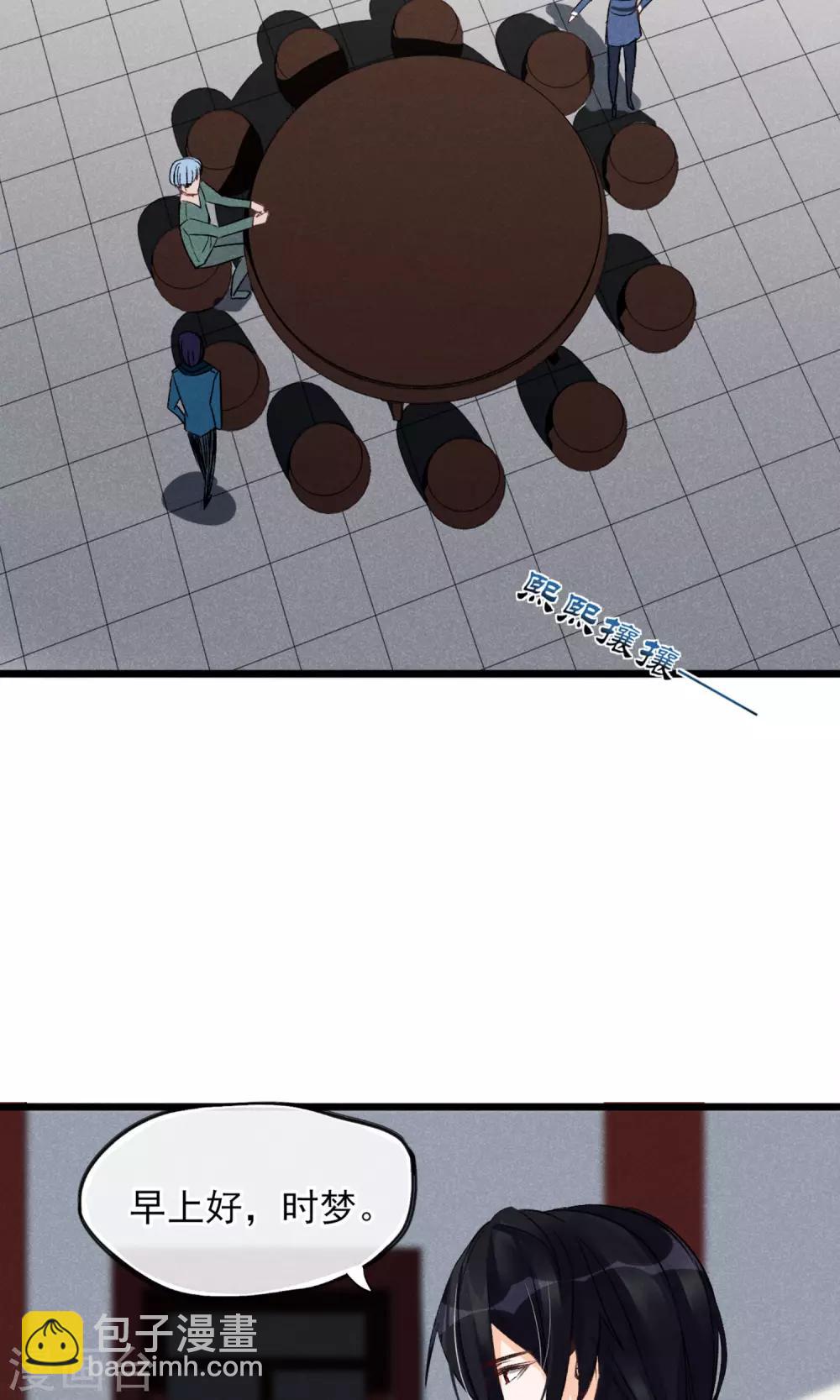 第22话 我真的不知道怎么玩-第23话