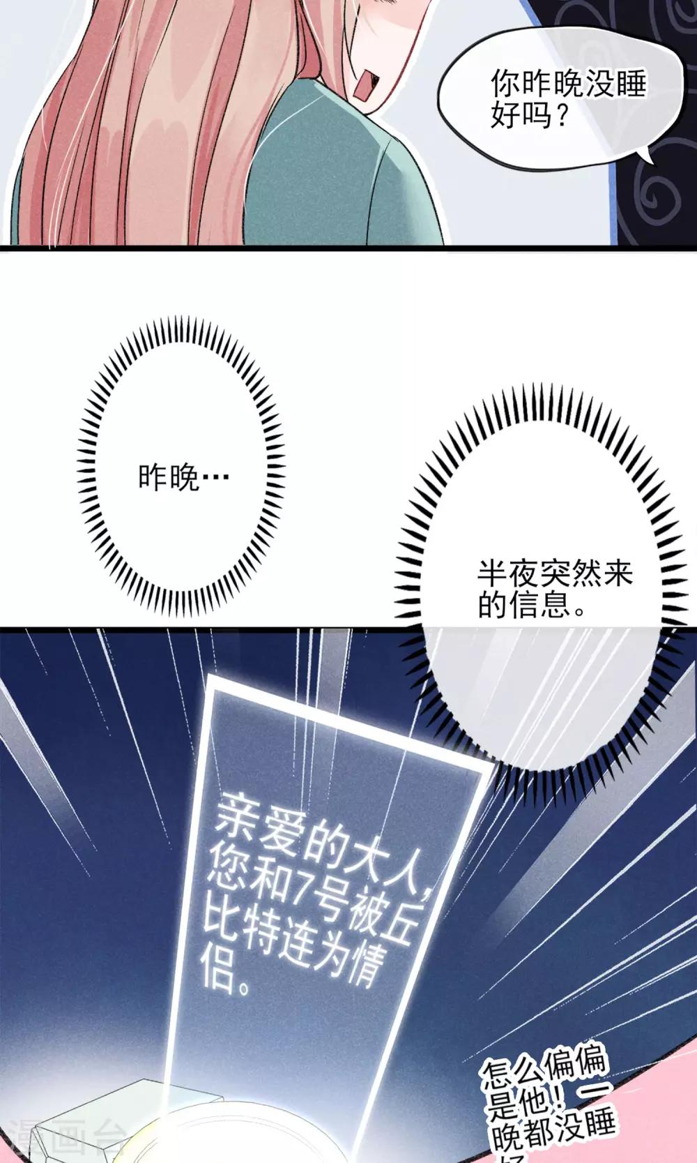 第22话 我真的不知道怎么玩-第23话