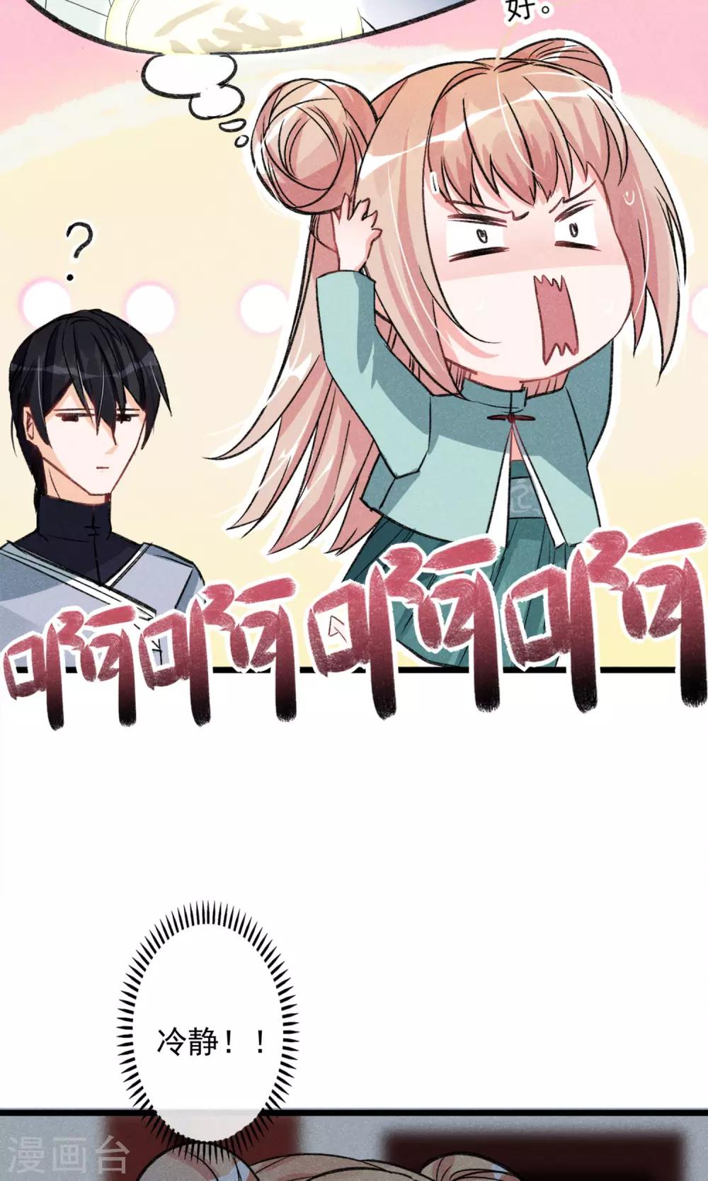 第22话 我真的不知道怎么玩-第23话