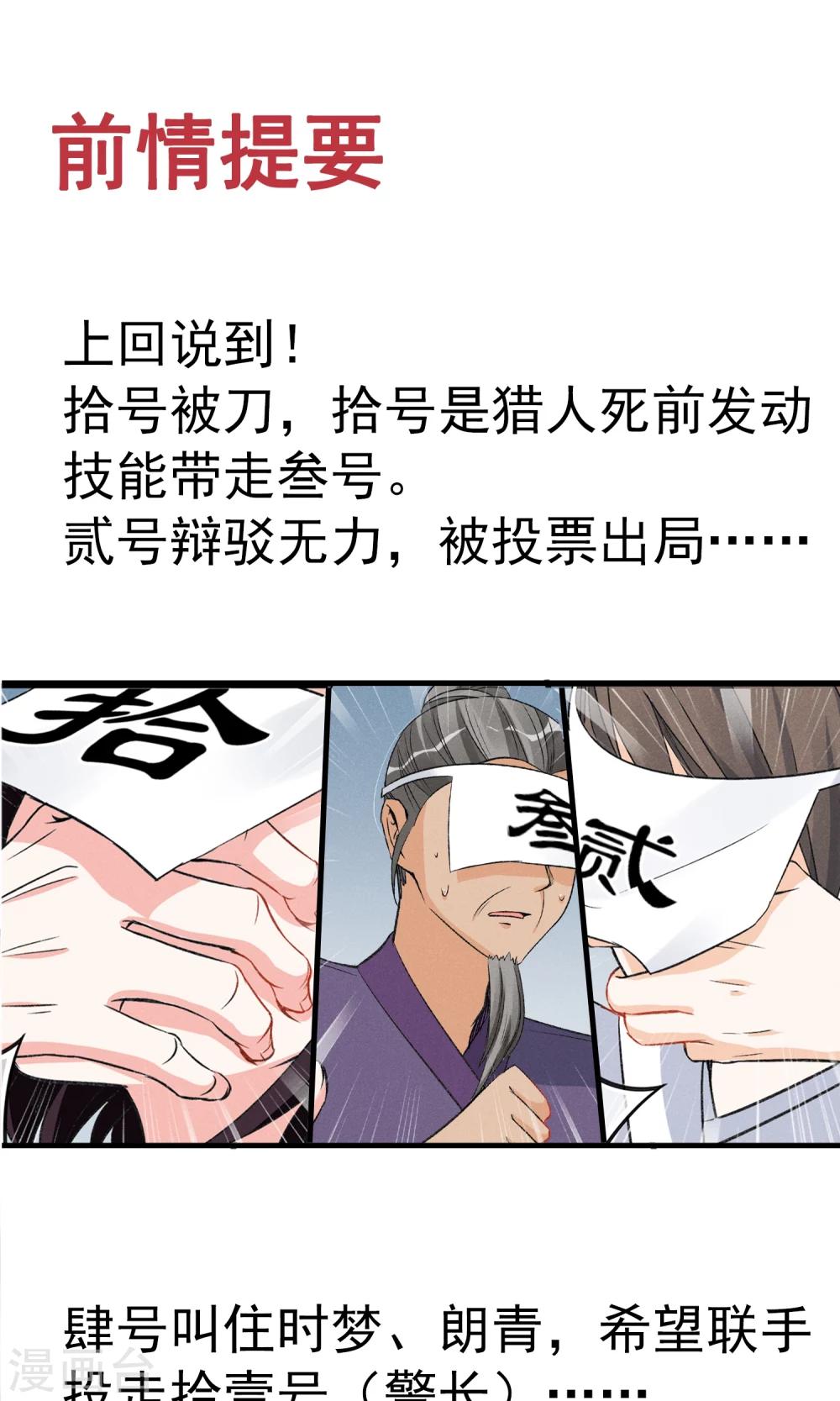 第24话 到底还剩多少人其实我也糊涂了-第25话