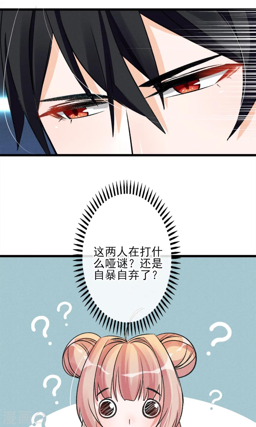 第24话 到底还剩多少人其实我也糊涂了-第25话