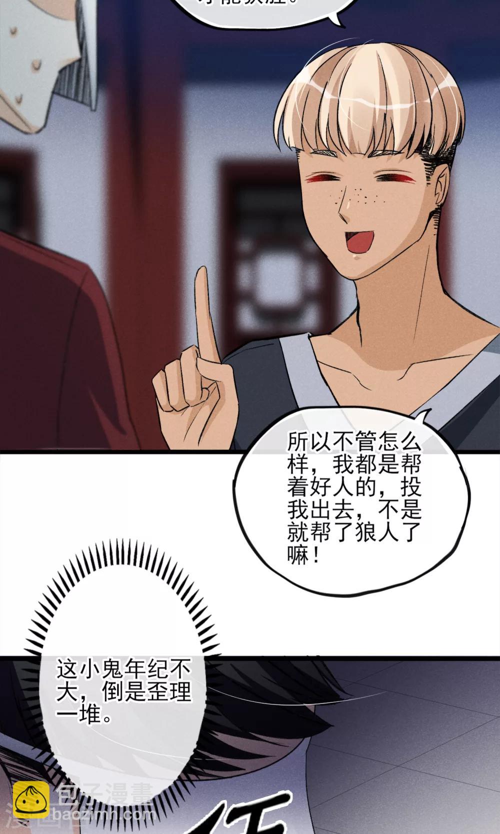 第24话 到底还剩多少人其实我也糊涂了-第25话