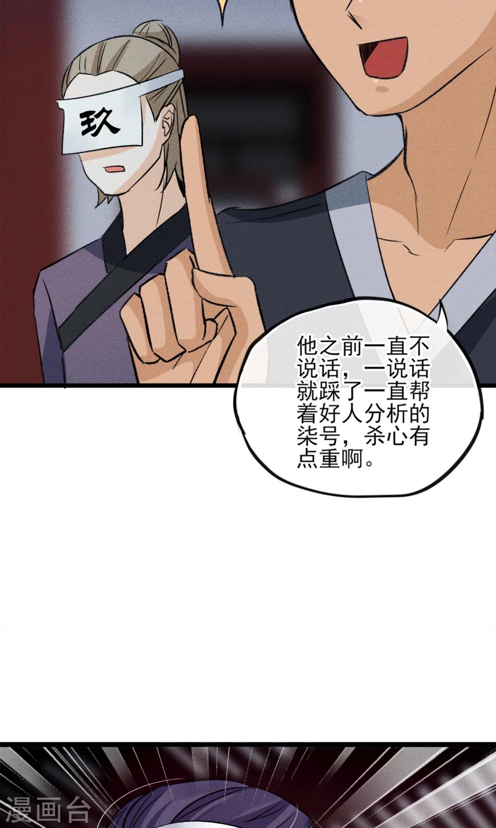 第24话 到底还剩多少人其实我也糊涂了-第25话