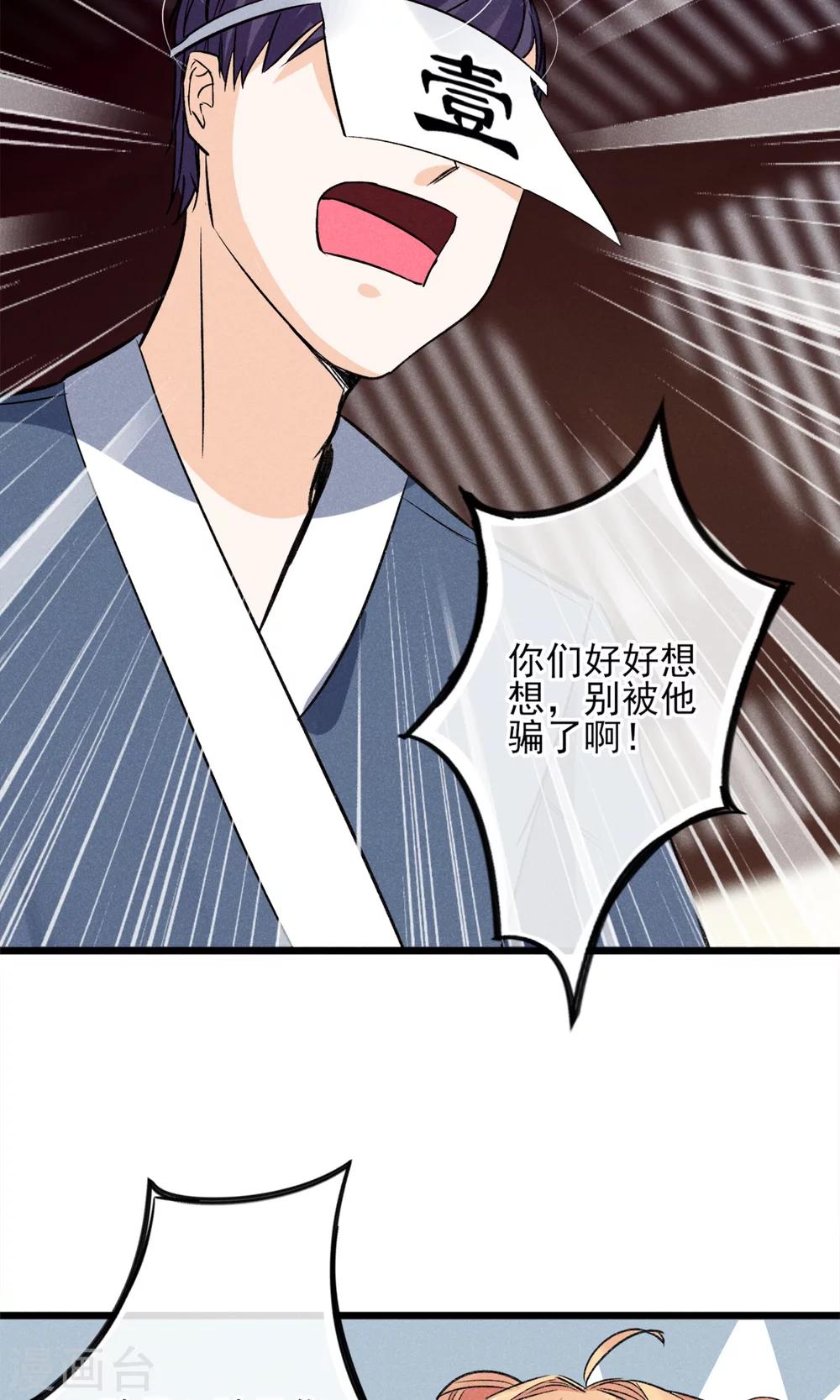 第24话 到底还剩多少人其实我也糊涂了-第25话