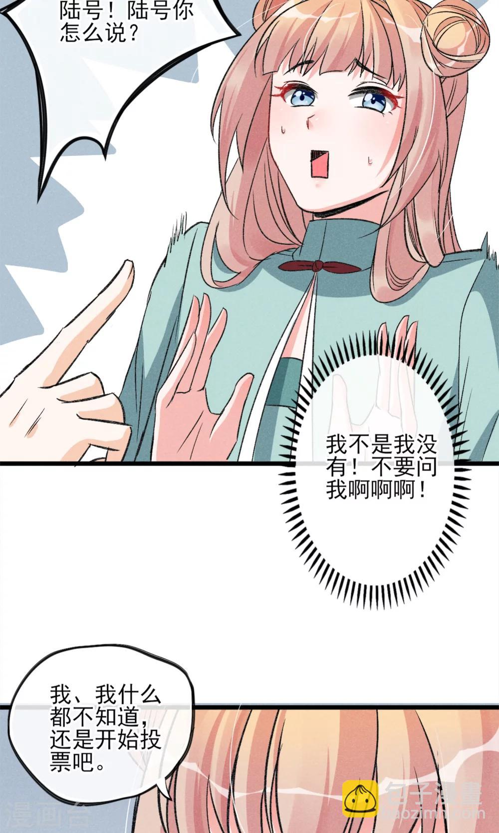 第24话 到底还剩多少人其实我也糊涂了-第25话