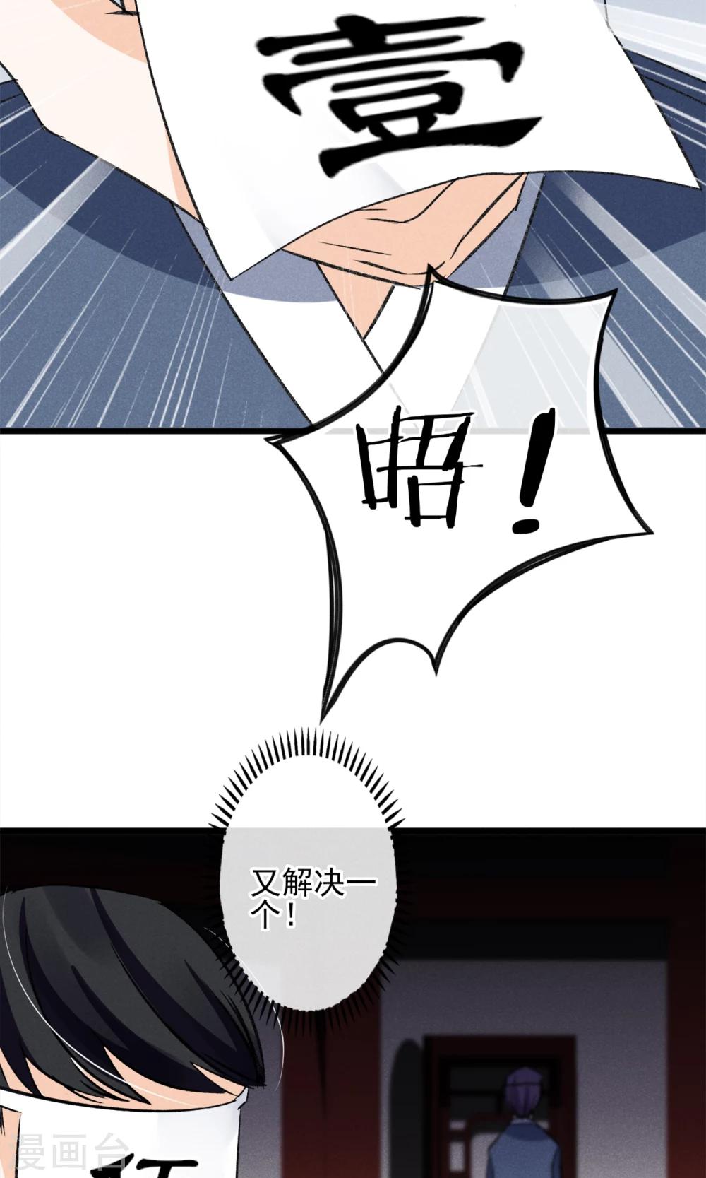 第24话 到底还剩多少人其实我也糊涂了-第25话