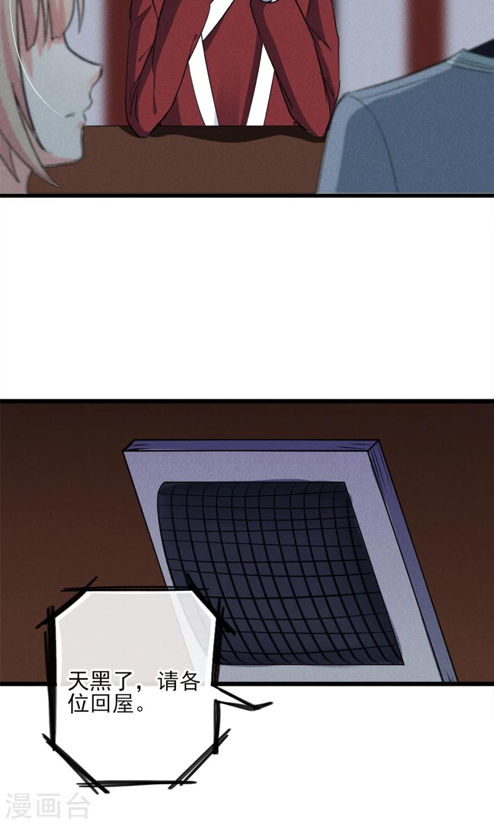 第24话 到底还剩多少人其实我也糊涂了-第25话