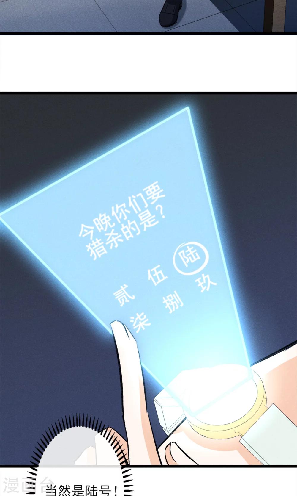 第24话 到底还剩多少人其实我也糊涂了-第25话