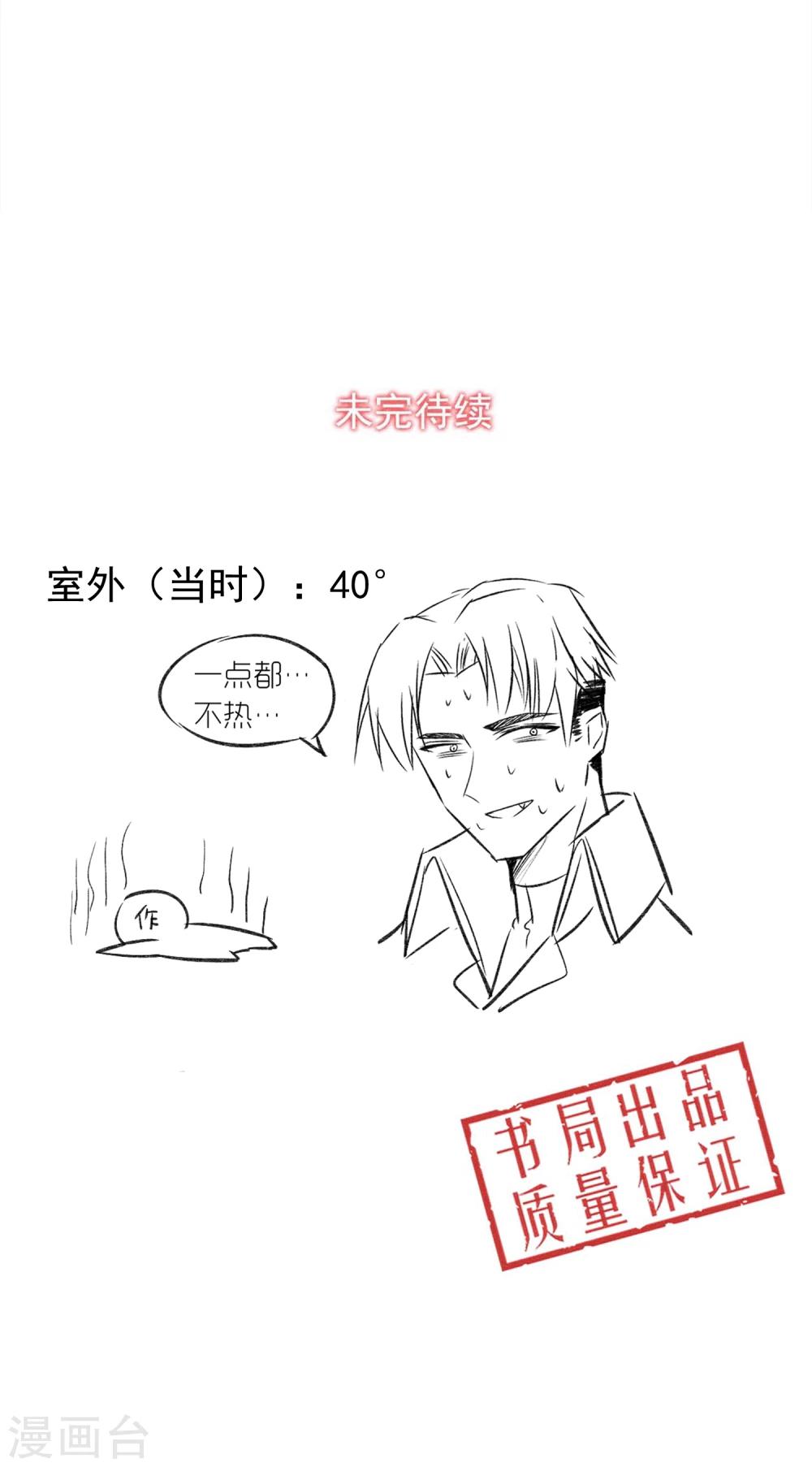 第24话 到底还剩多少人其实我也糊涂了-第25话